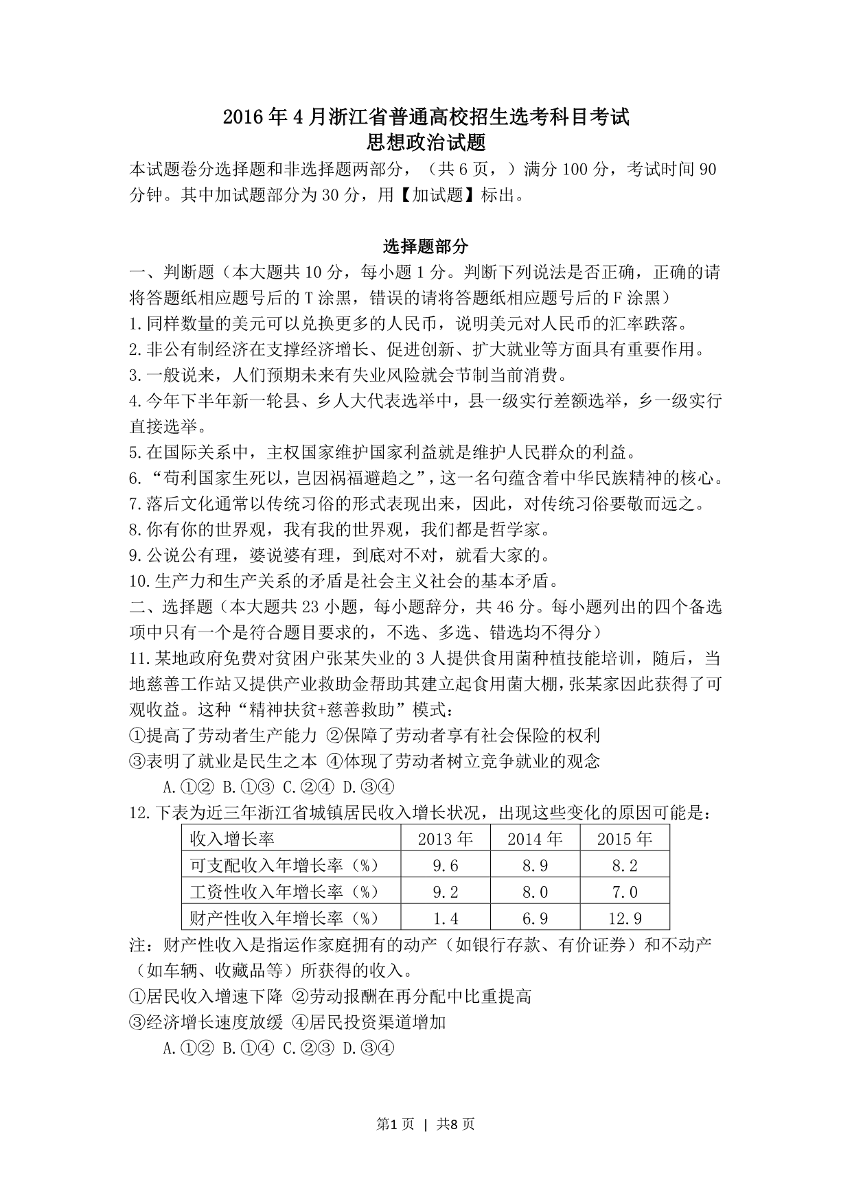 试卷预览图
