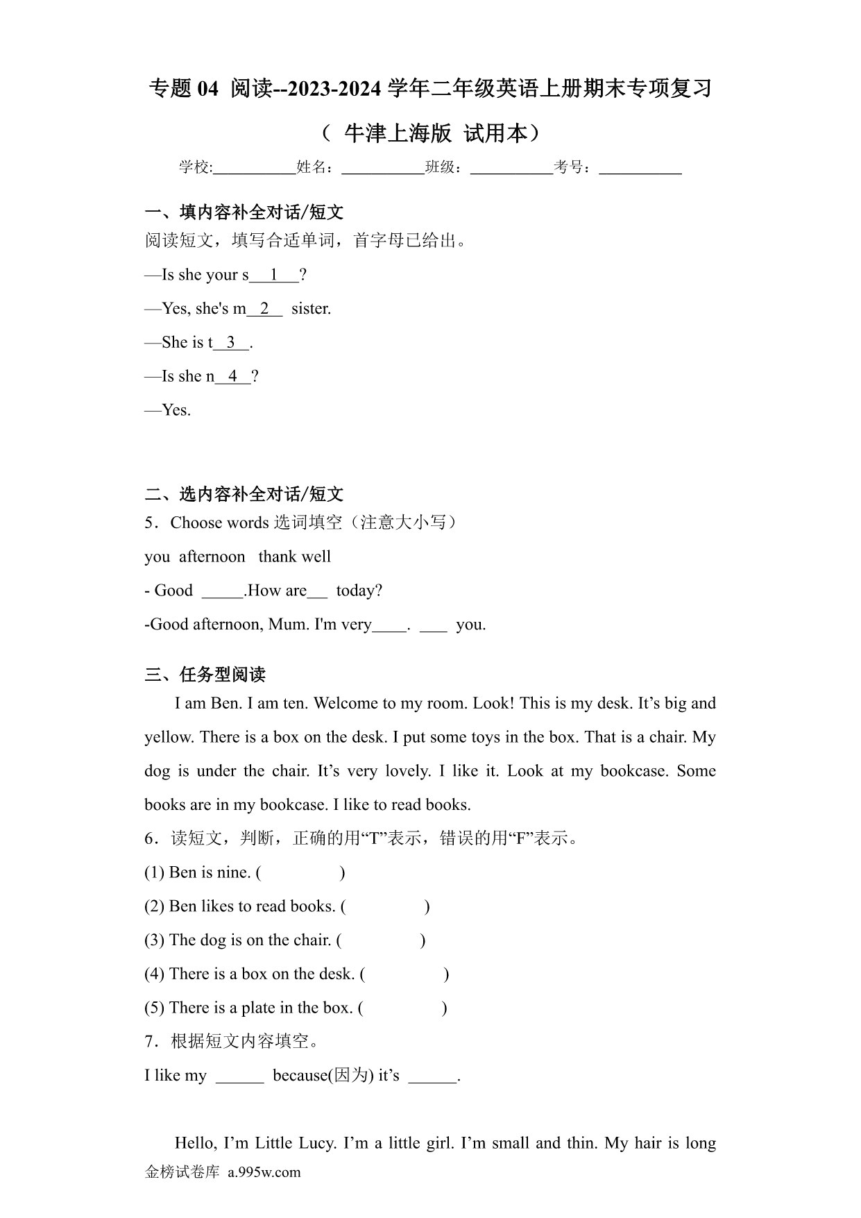 试卷预览图
