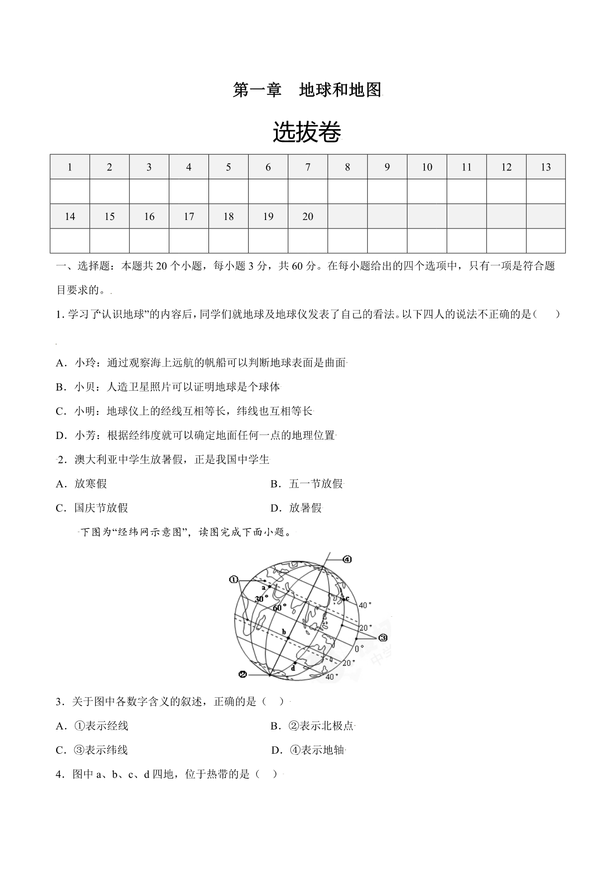 试卷预览图