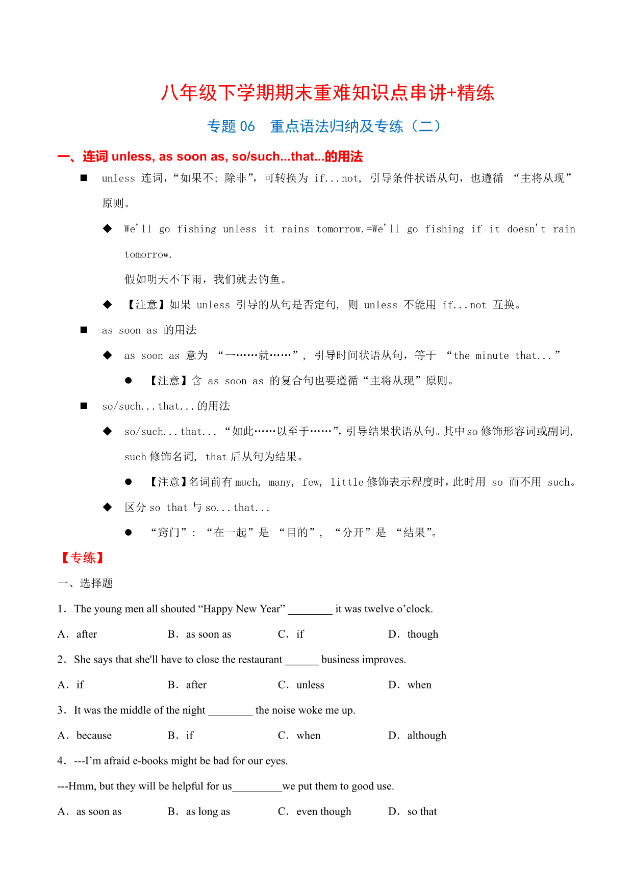试卷预览图