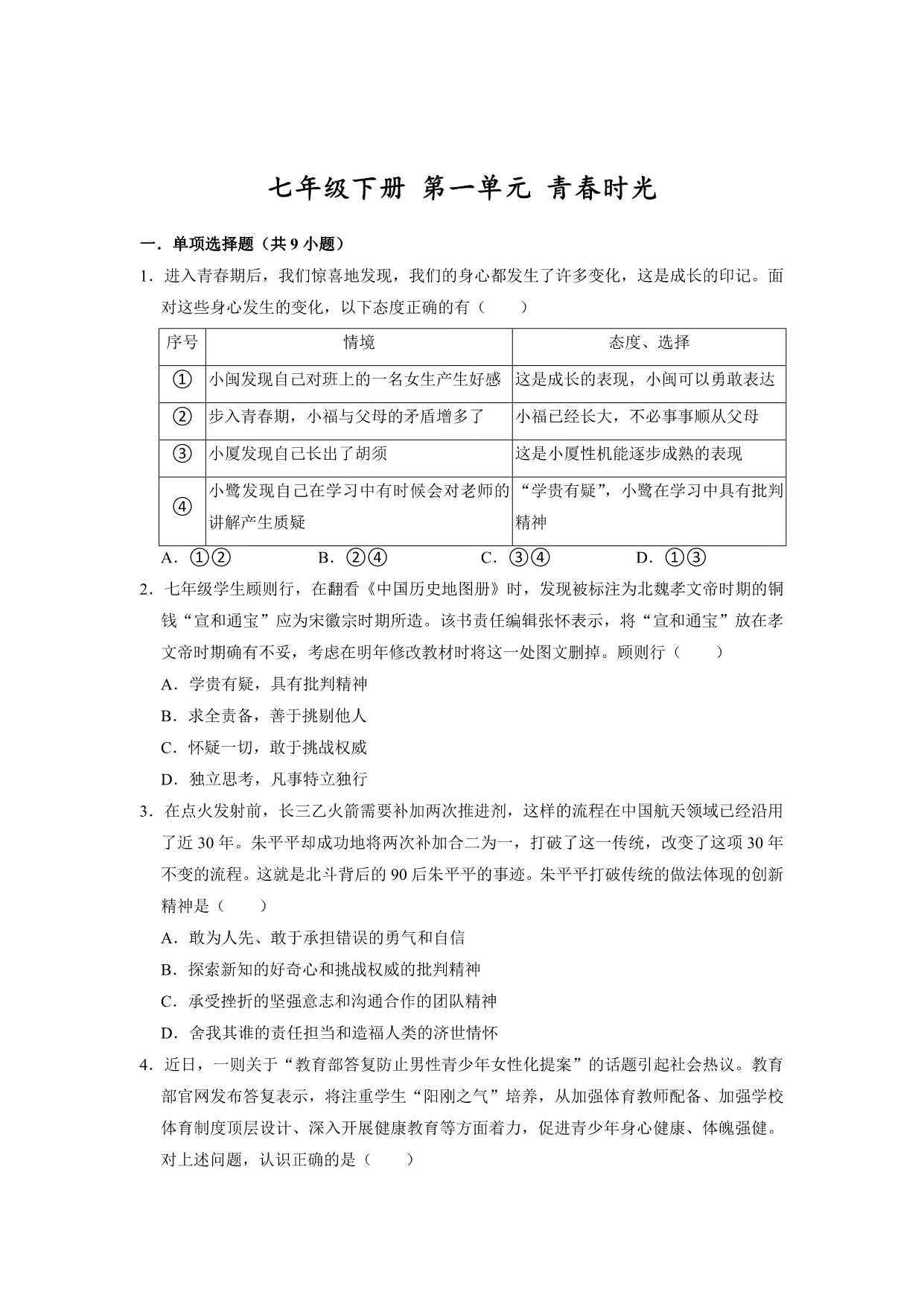 试卷预览图