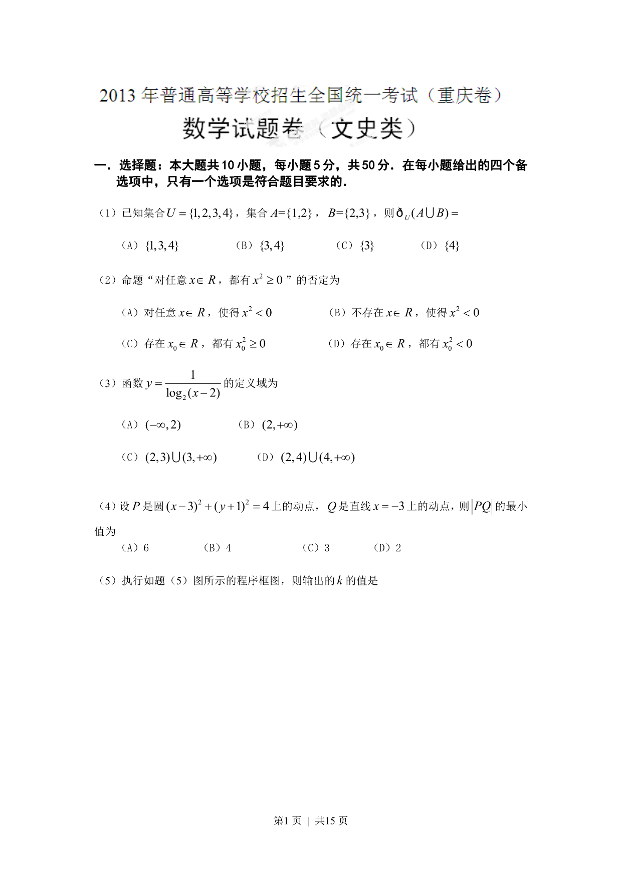 试卷预览图