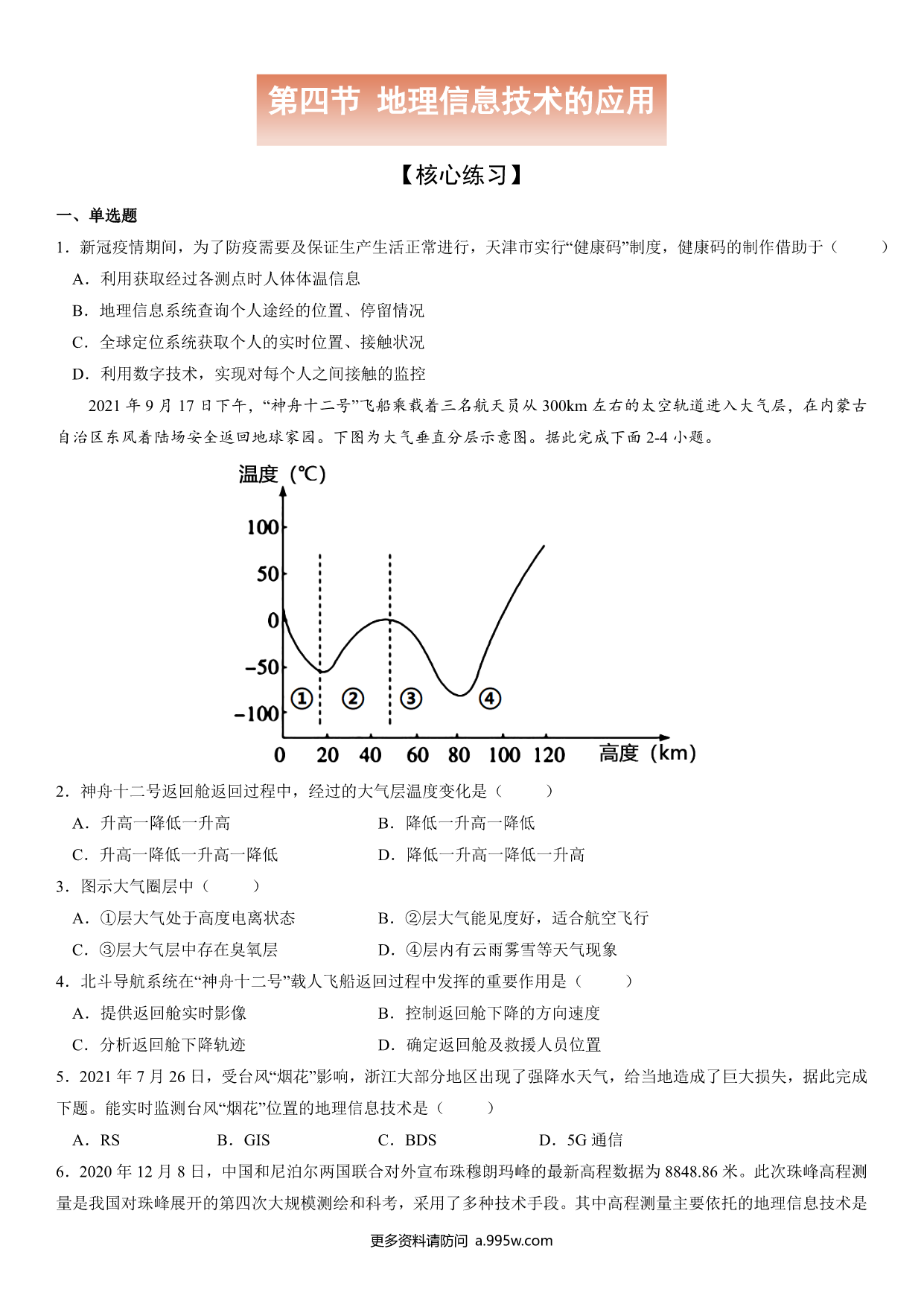 试卷预览图