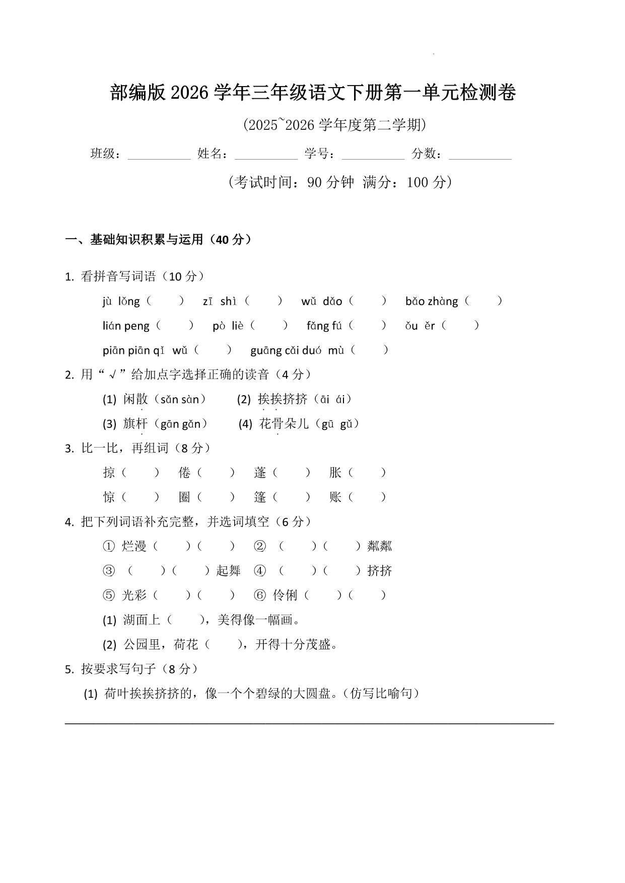 试卷预览图