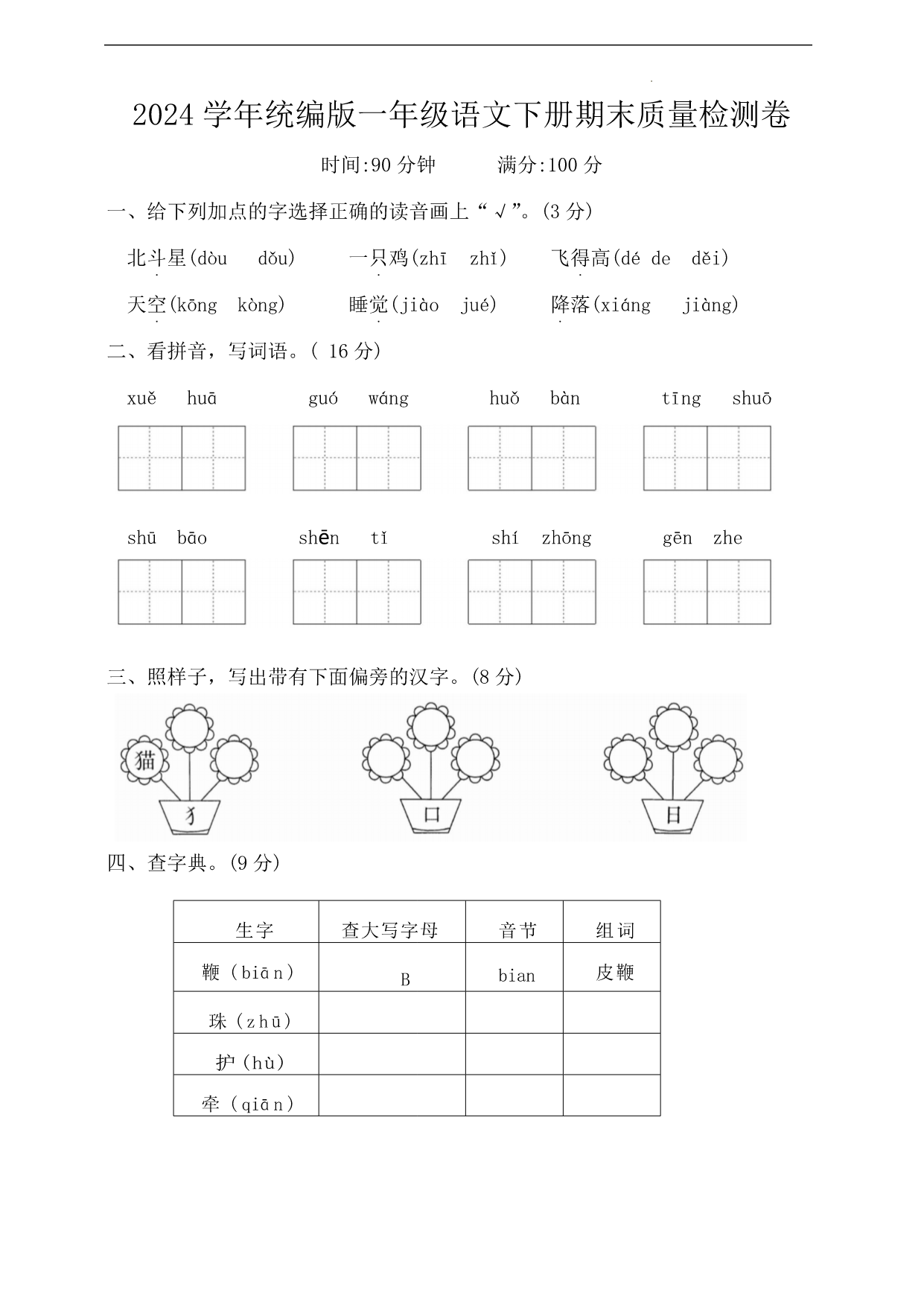 试卷预览图