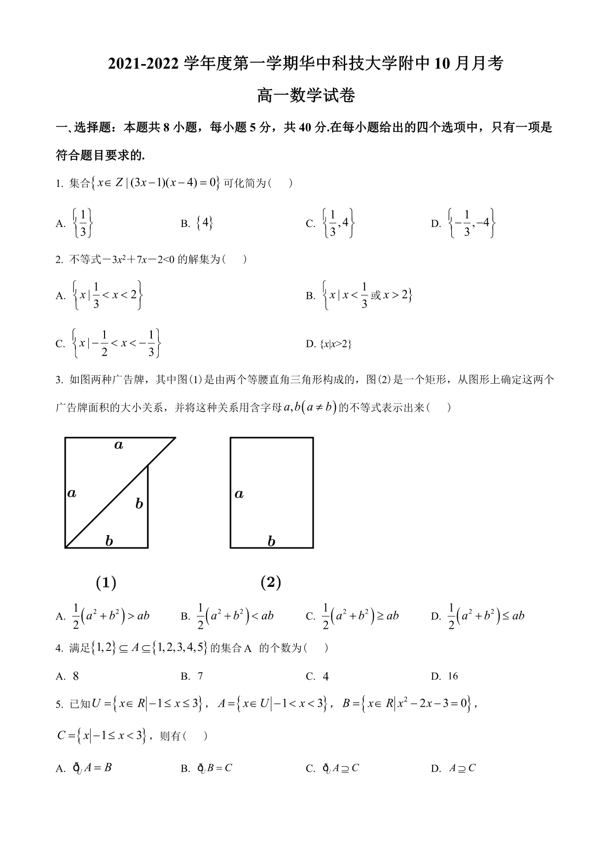 试卷预览图