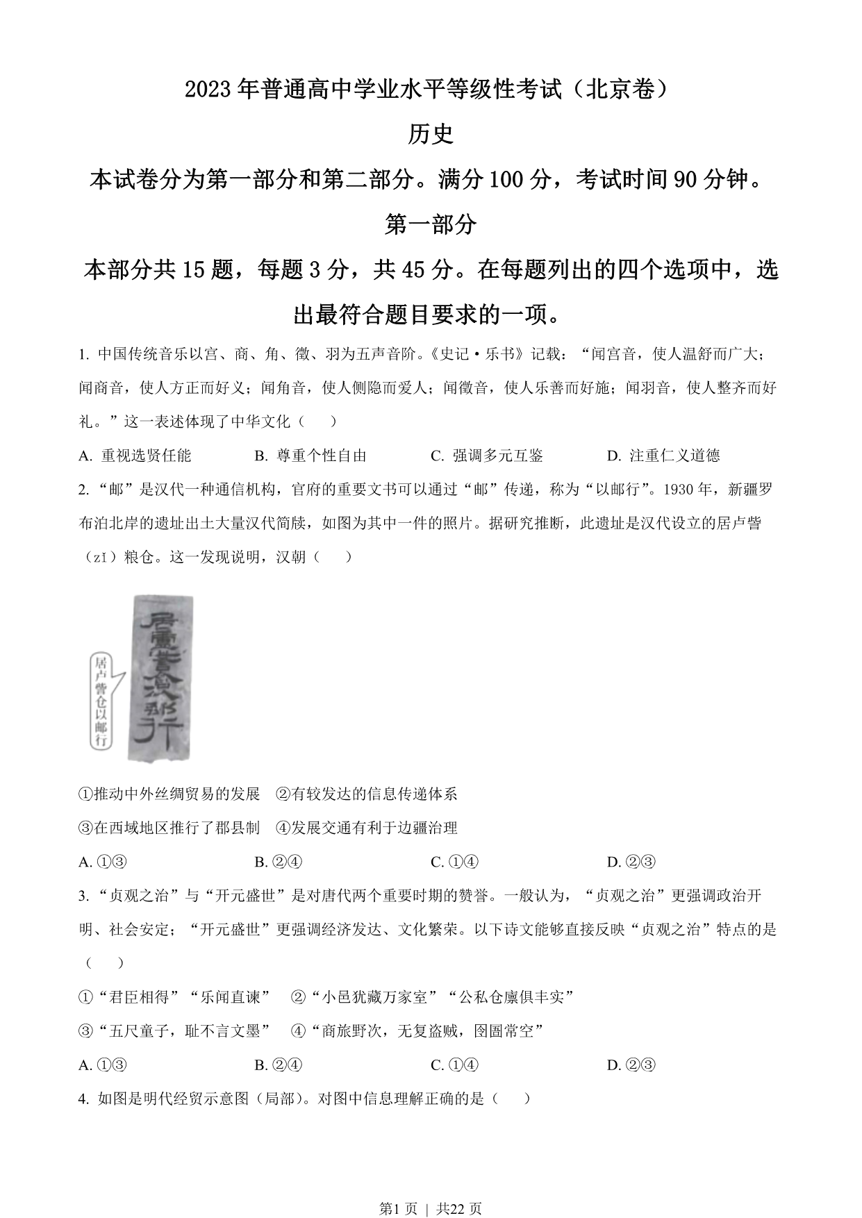 试卷预览图