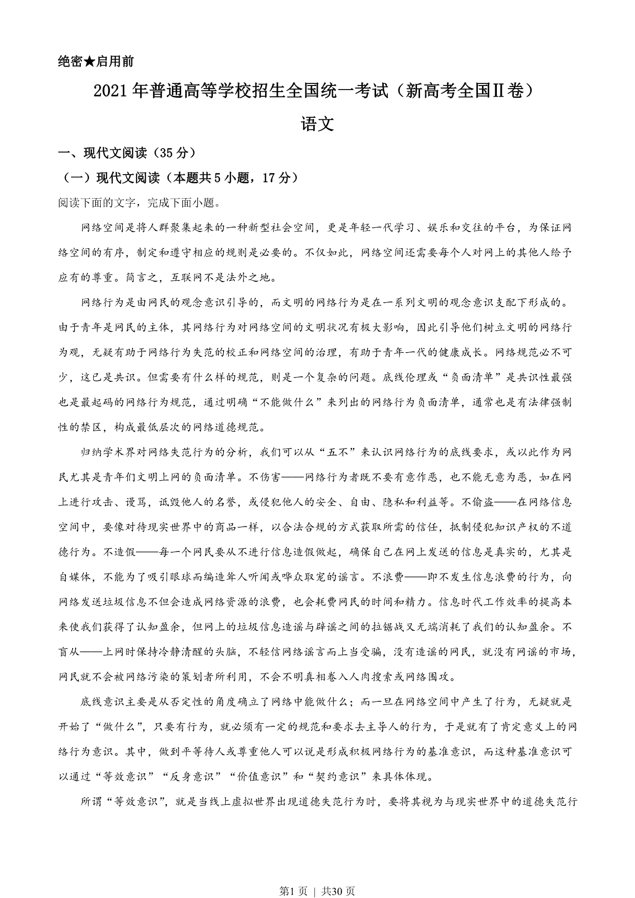 试卷预览图