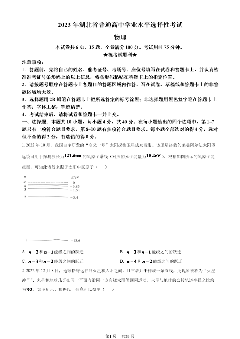 试卷预览图