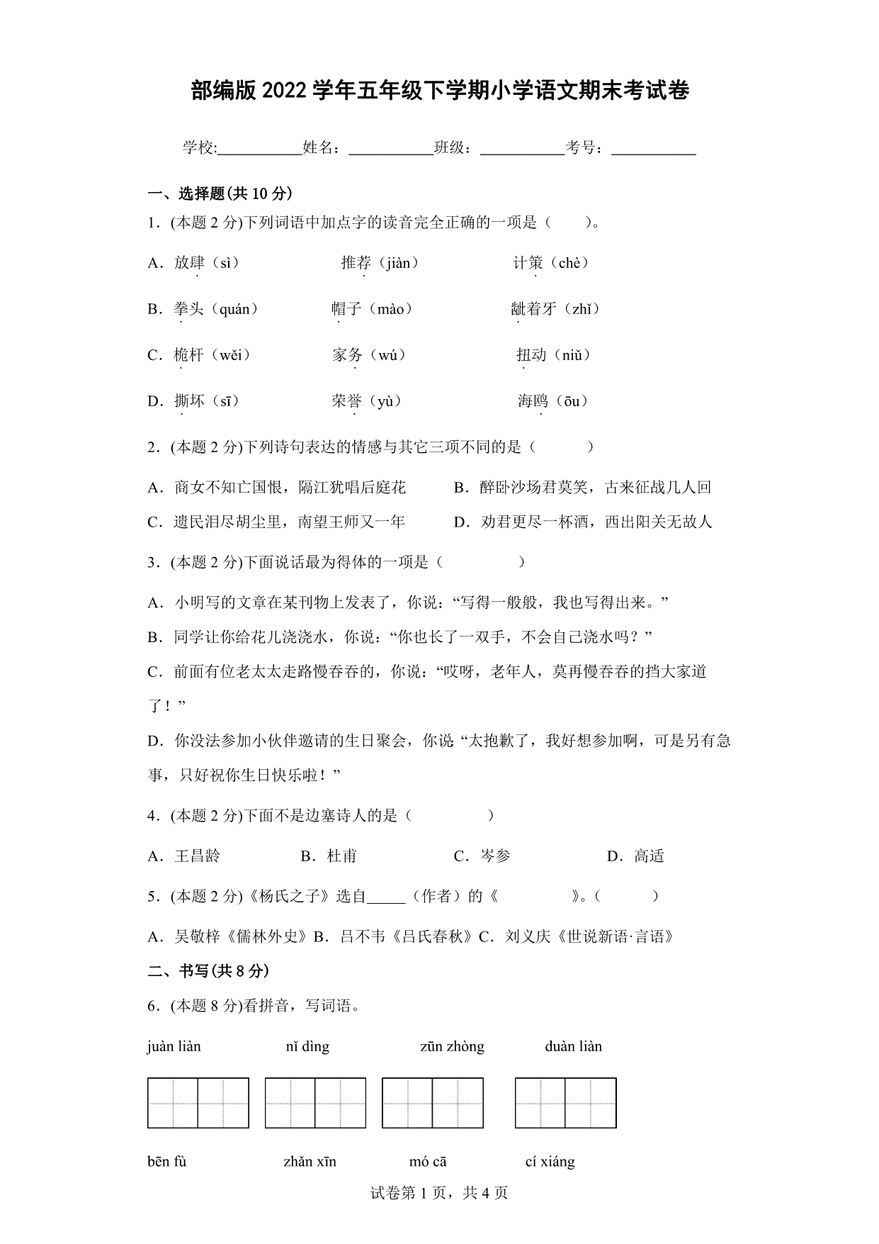 试卷预览图