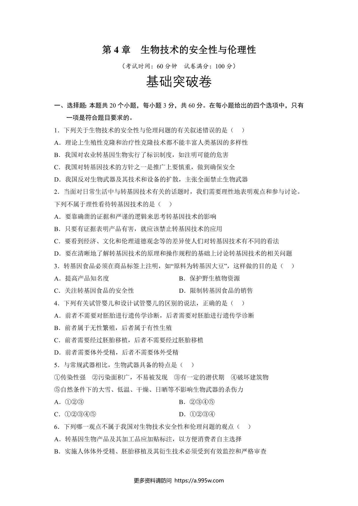 试卷预览图