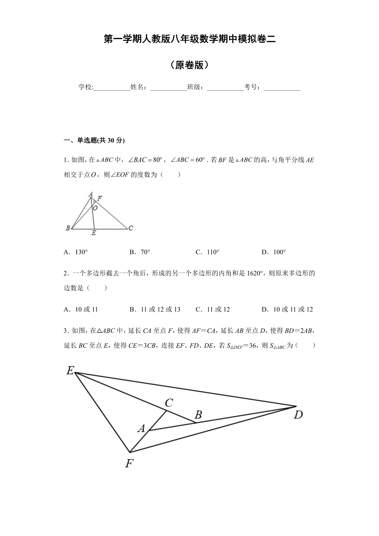 试卷预览图