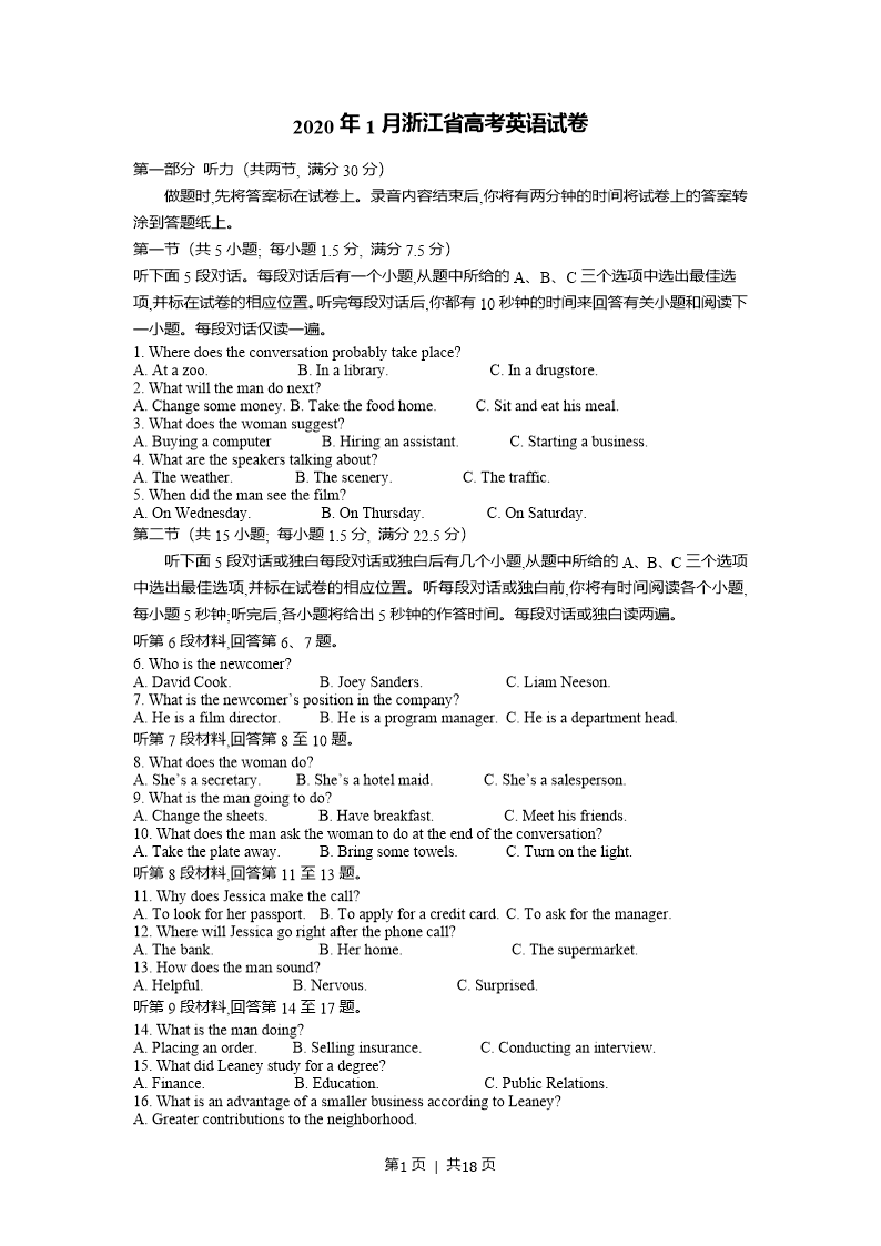 试卷预览图