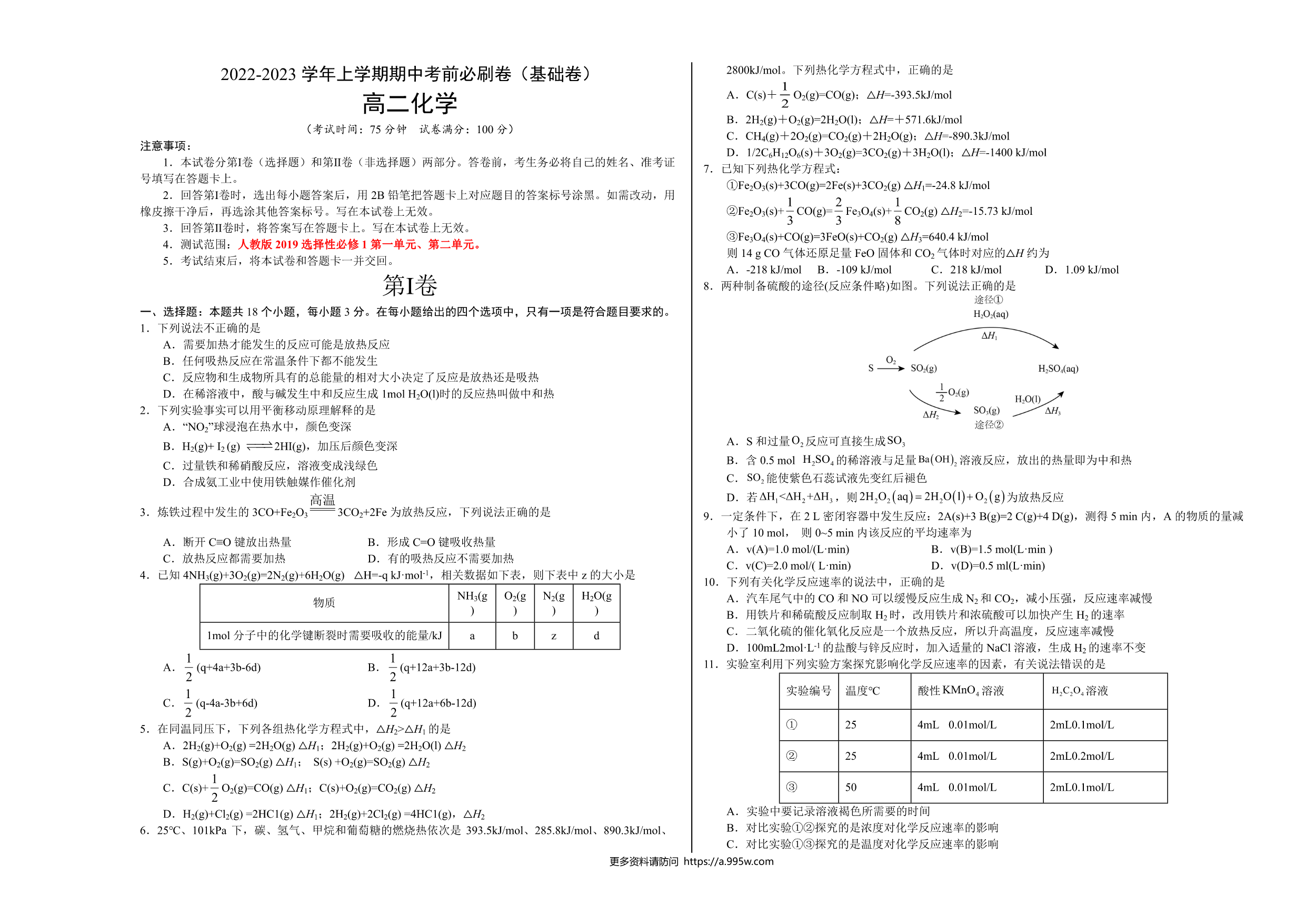 试卷预览图