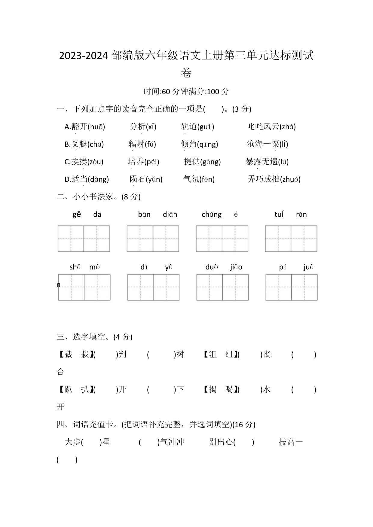 试卷预览图