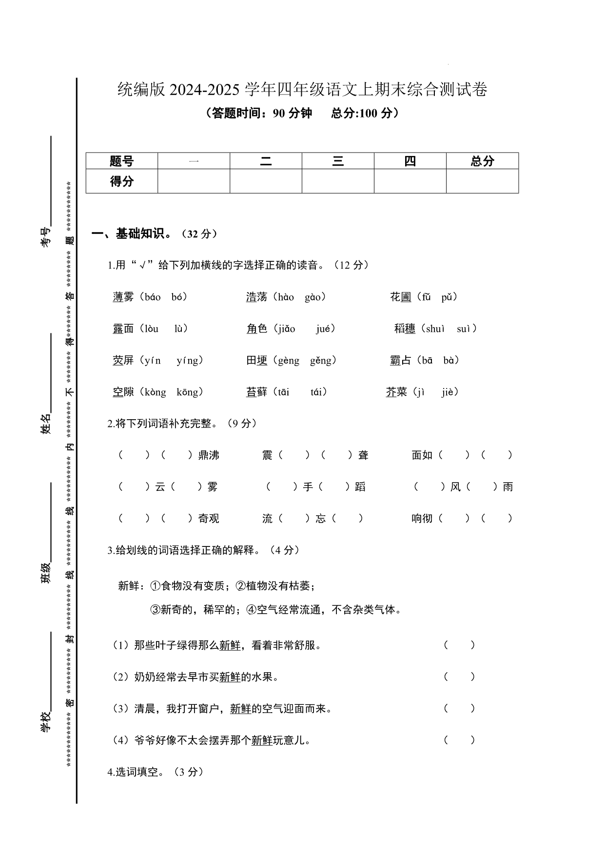 试卷预览图