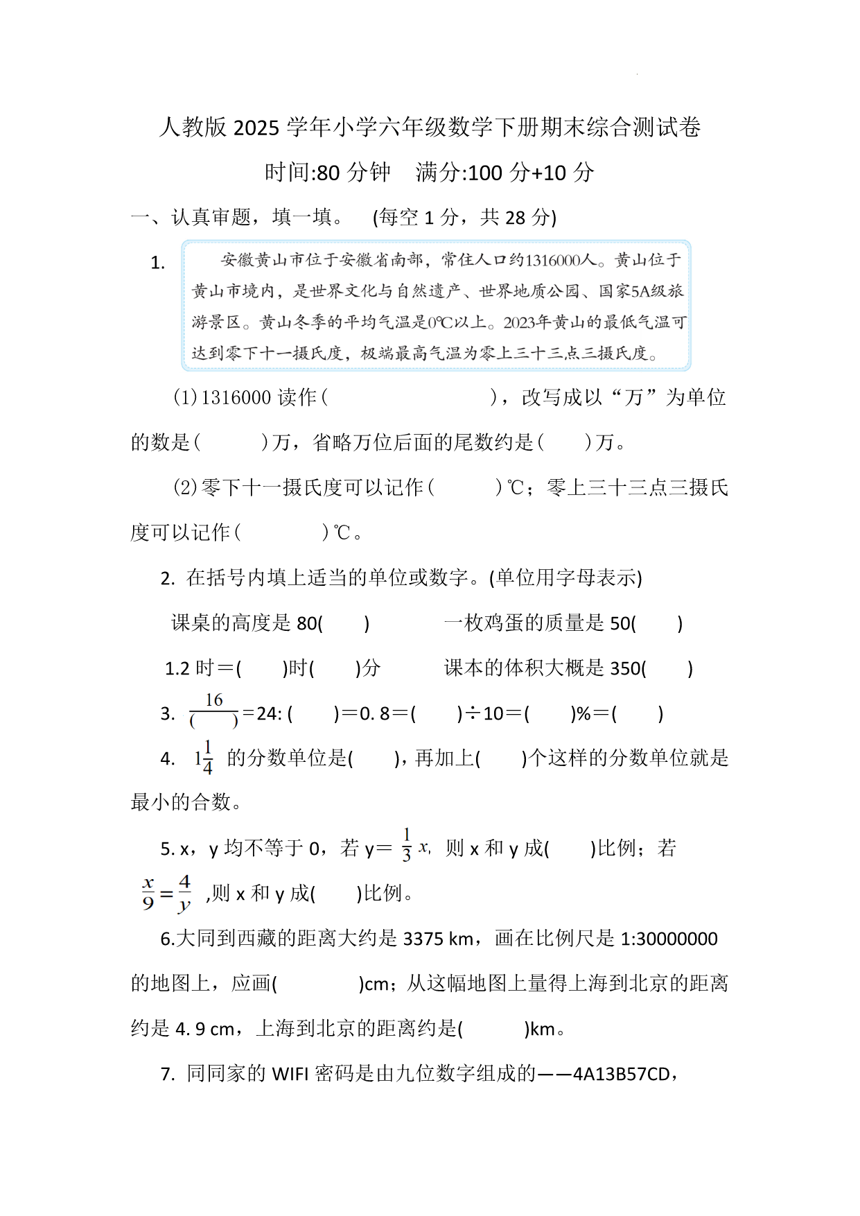 试卷预览图