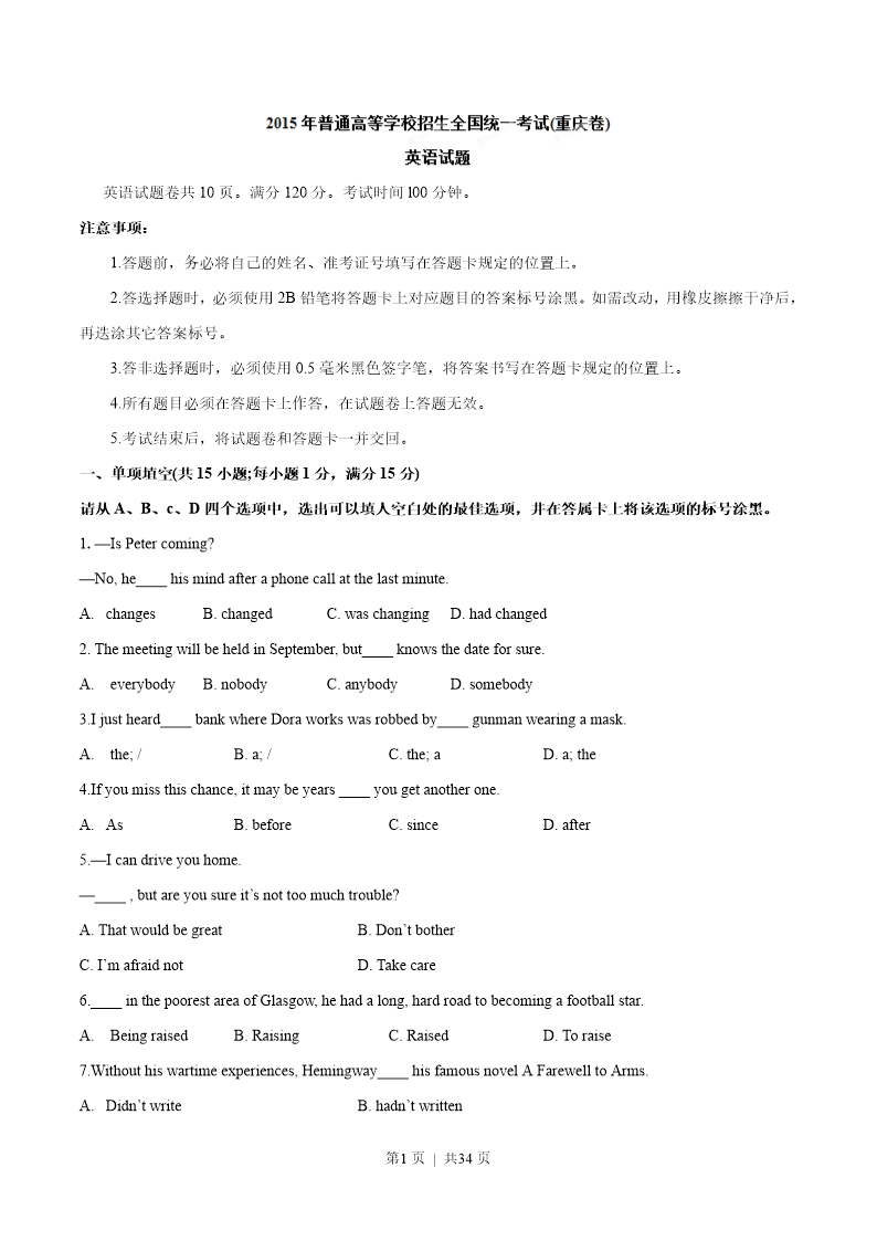 试卷预览图