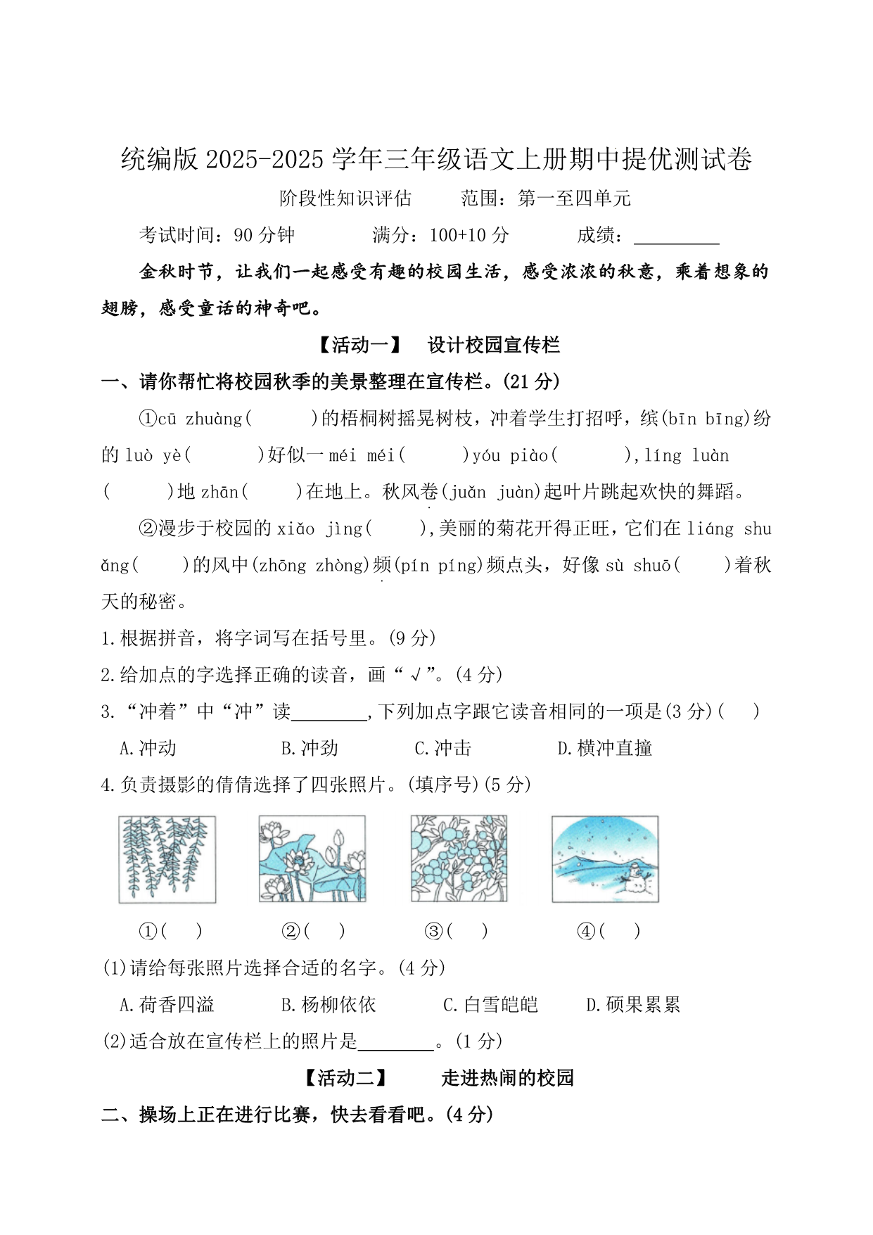 试卷预览图