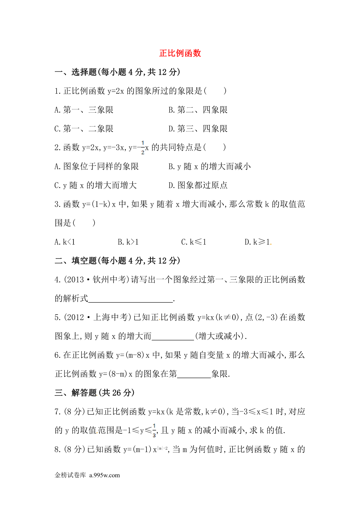 试卷预览图