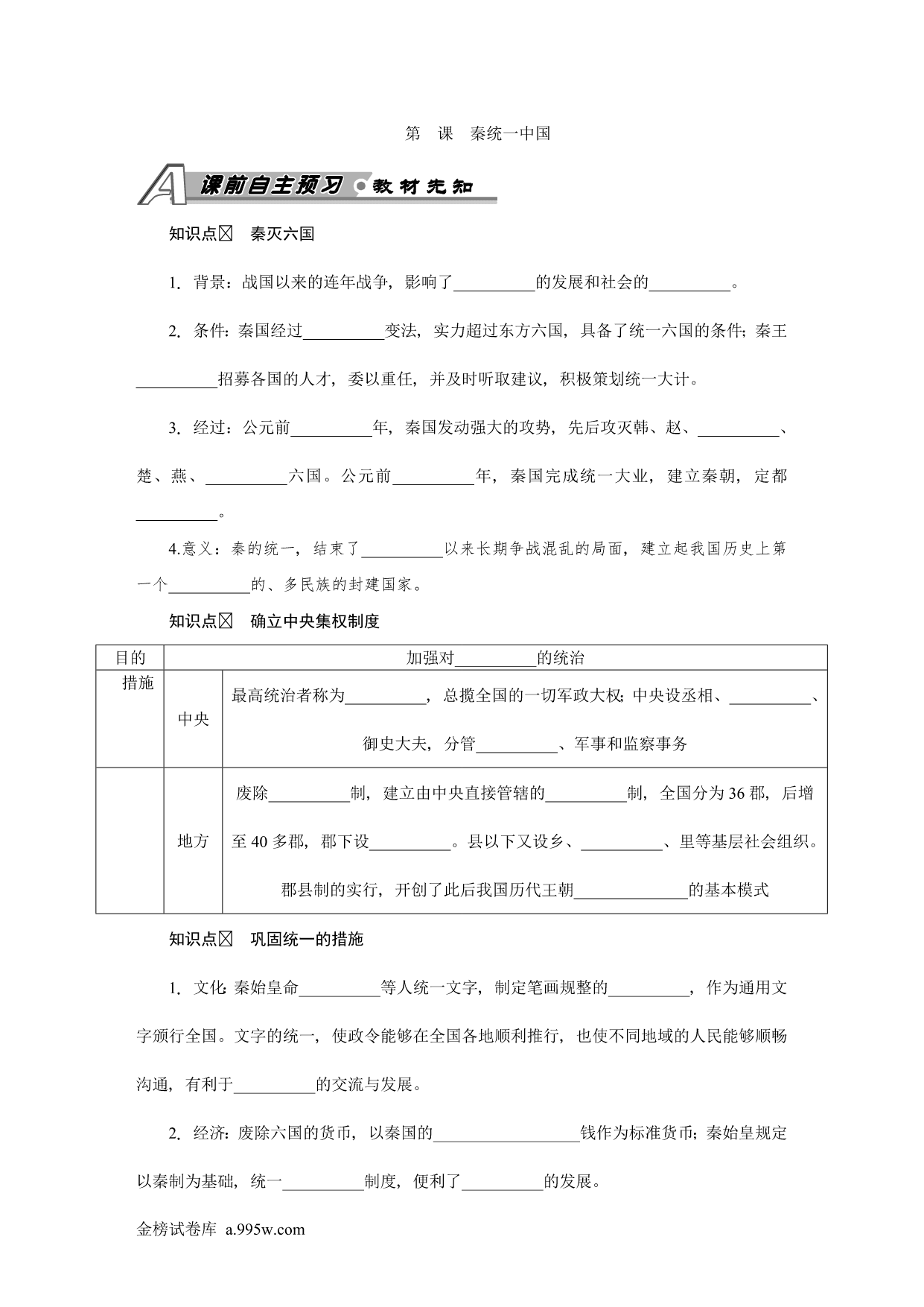 试卷预览图