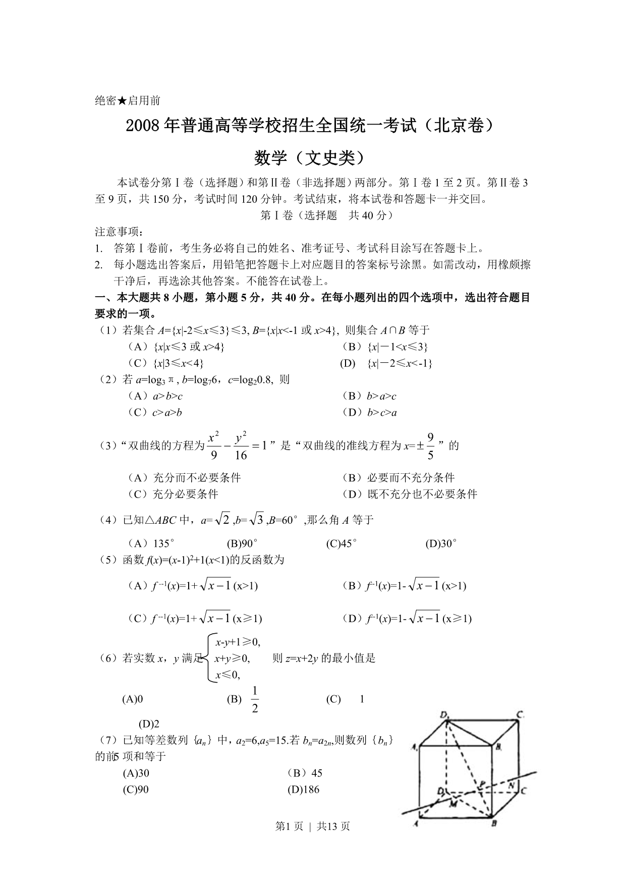 试卷预览图