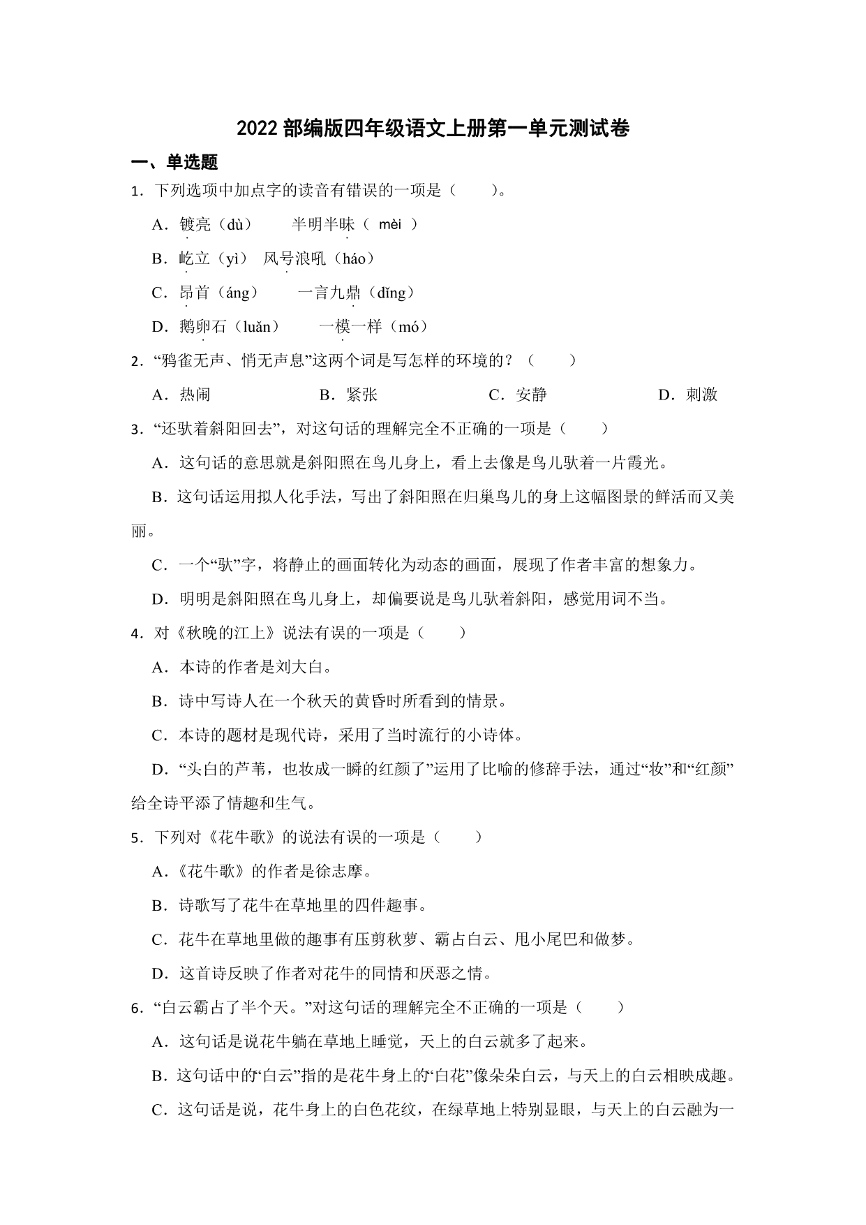 试卷预览图