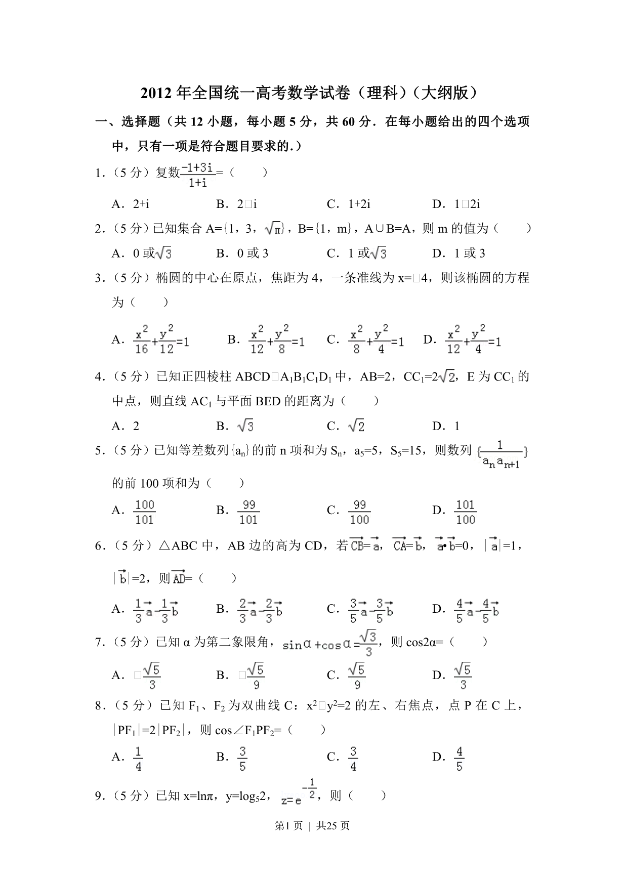 试卷预览图