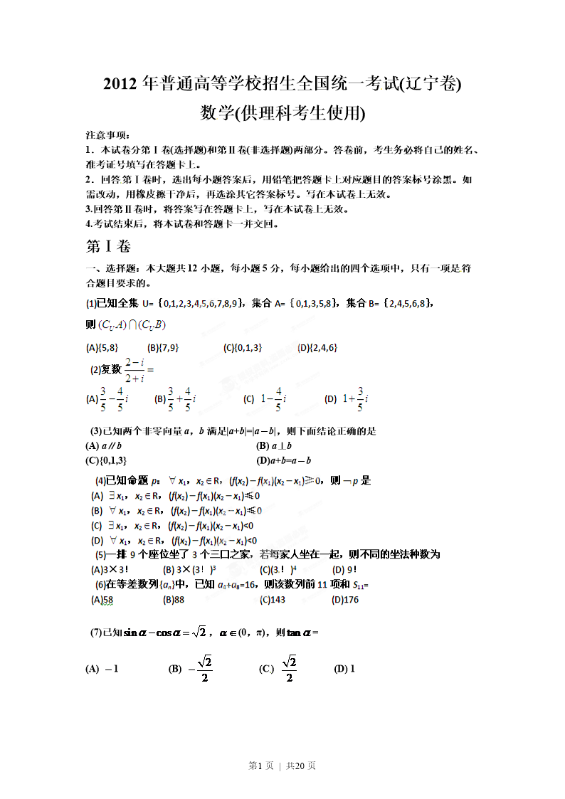 试卷预览图