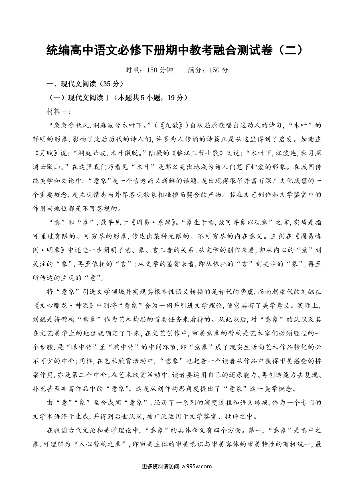 试卷预览图