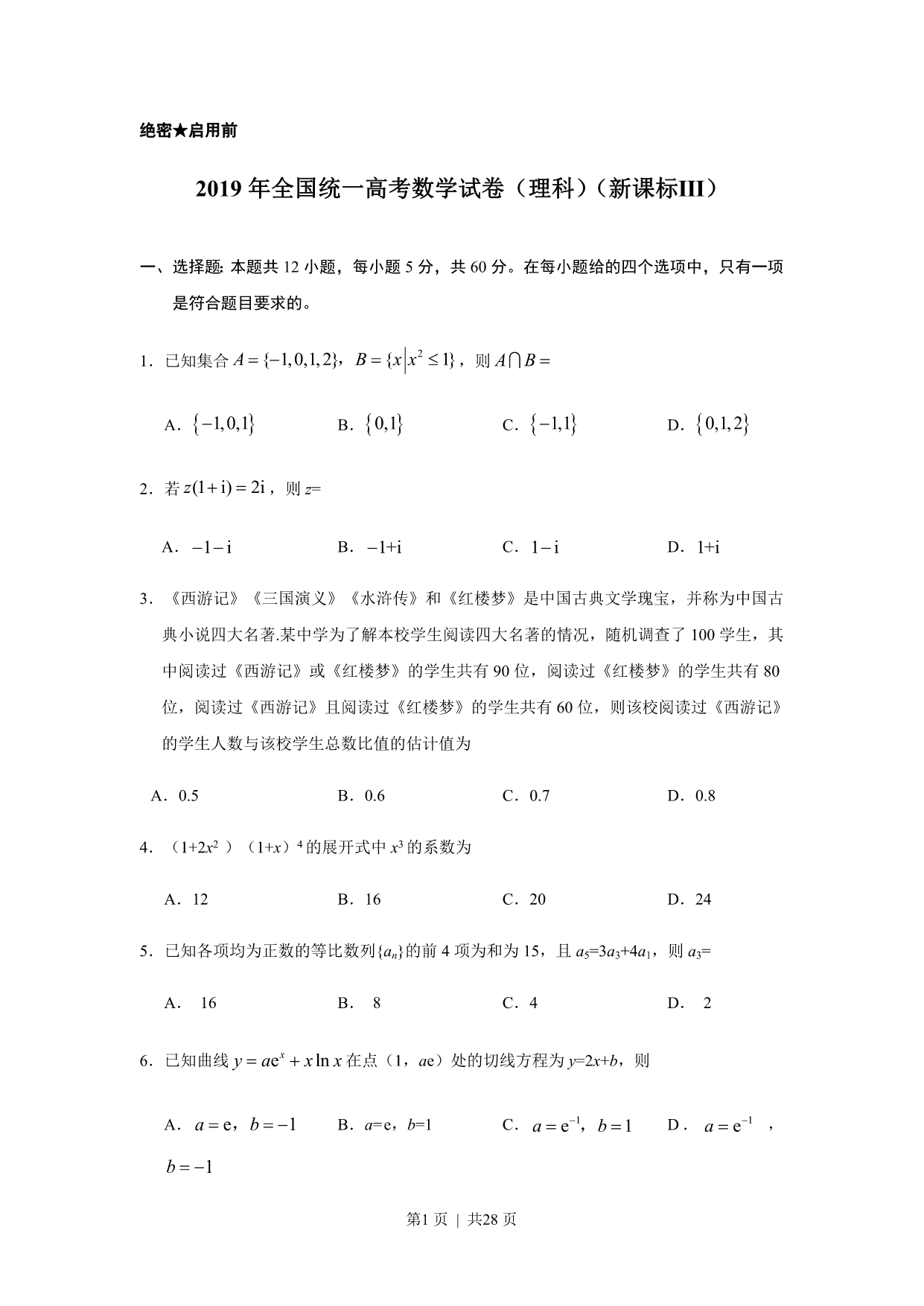 试卷预览图