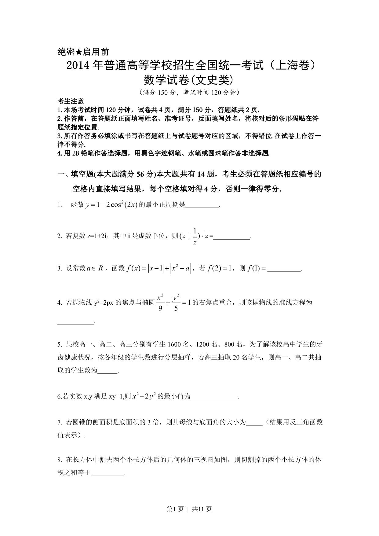 试卷预览图
