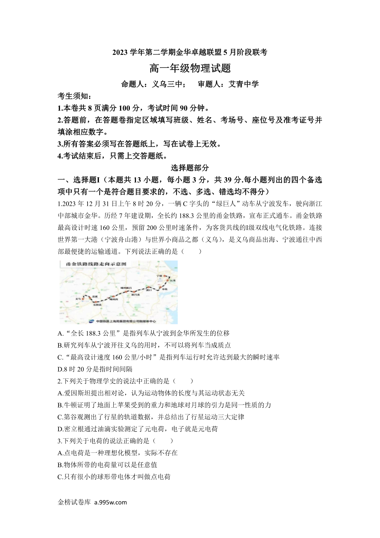 试卷预览图