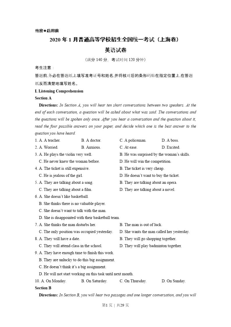 试卷预览图