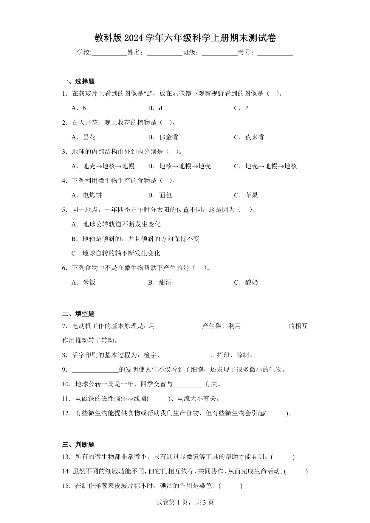 试卷预览图