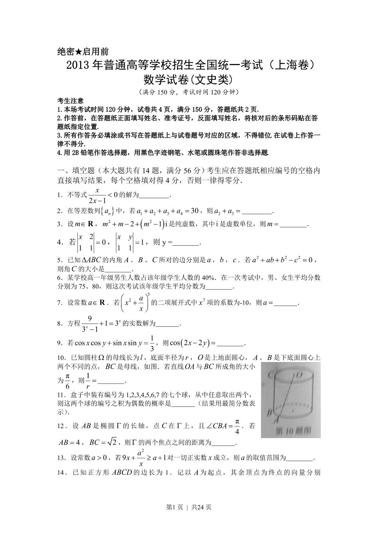 试卷预览图
