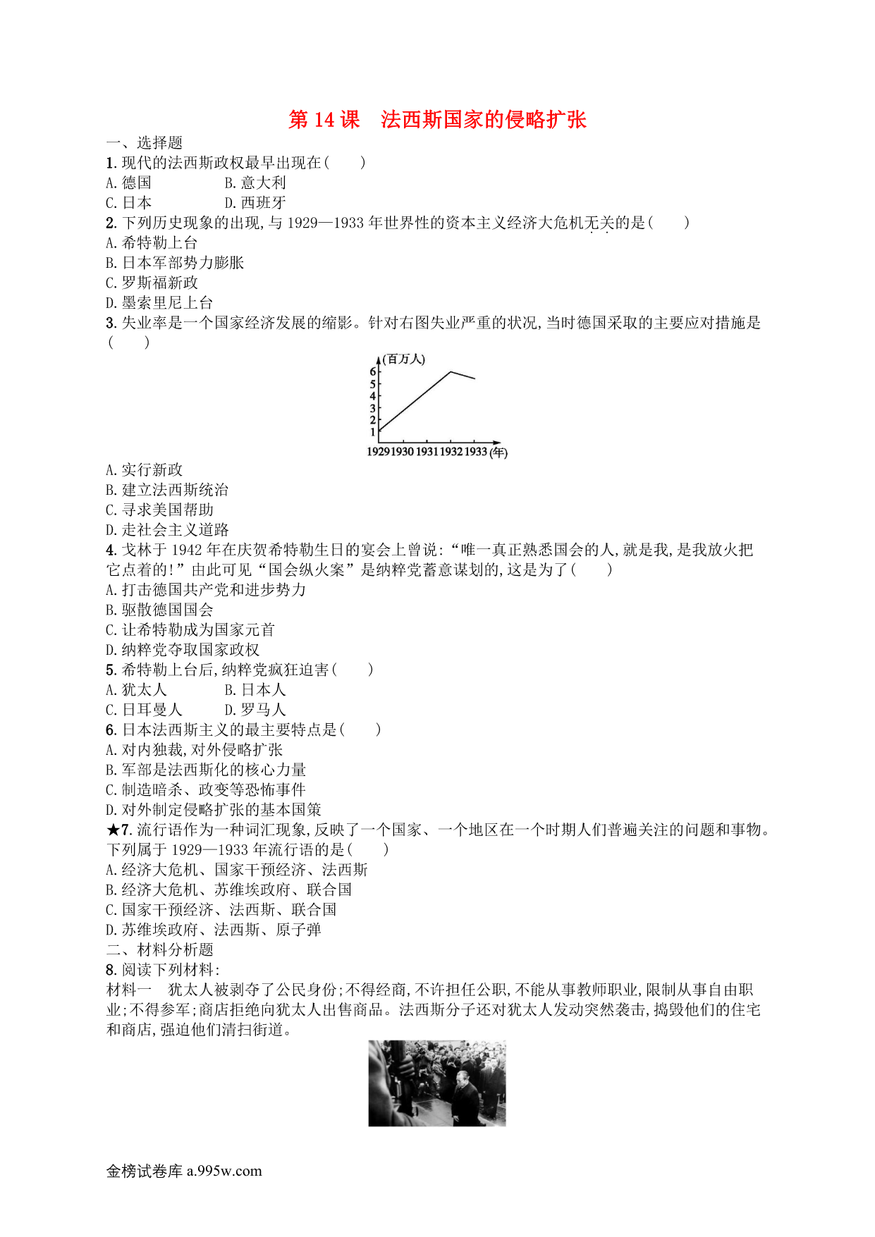 试卷预览图