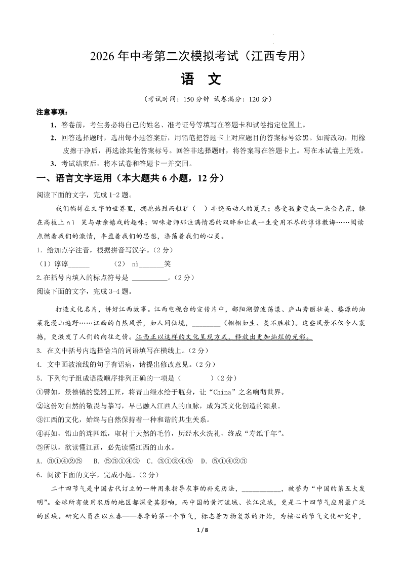 试卷预览图