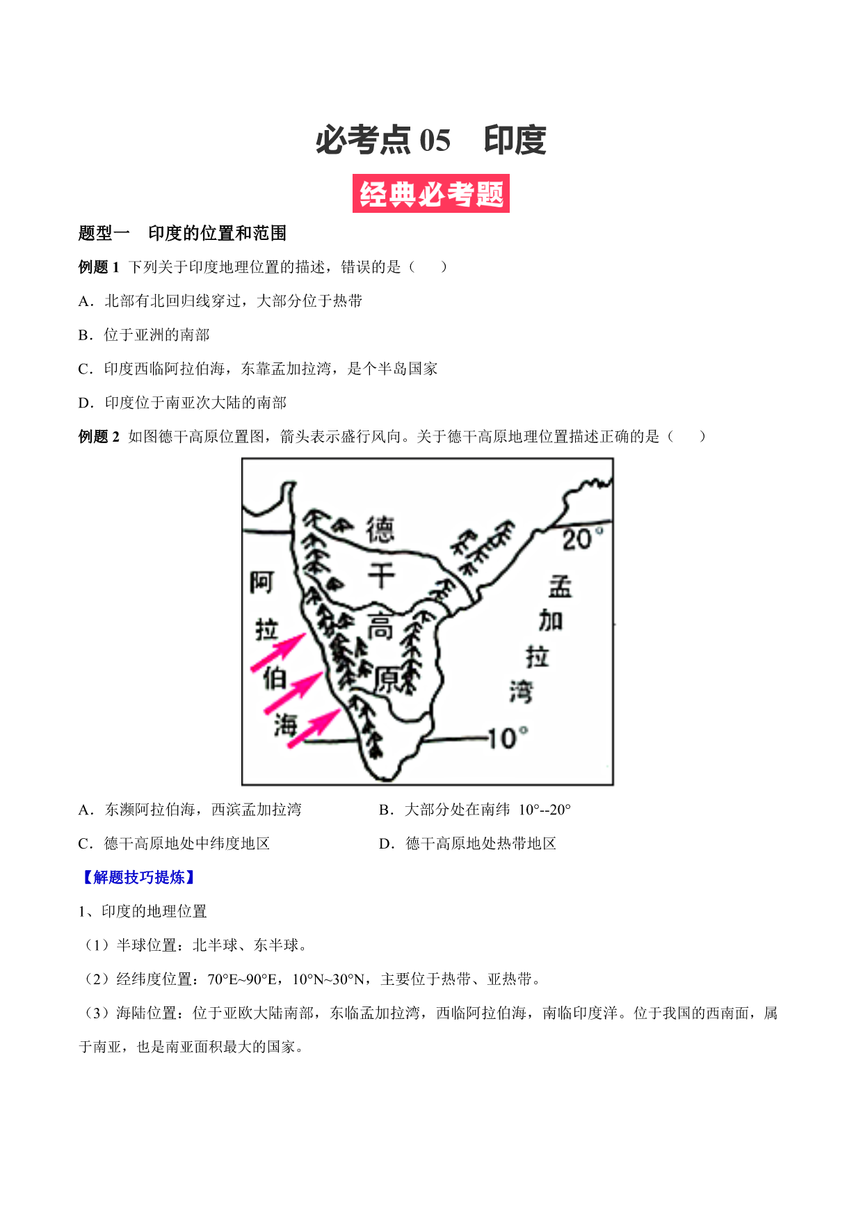 试卷预览图