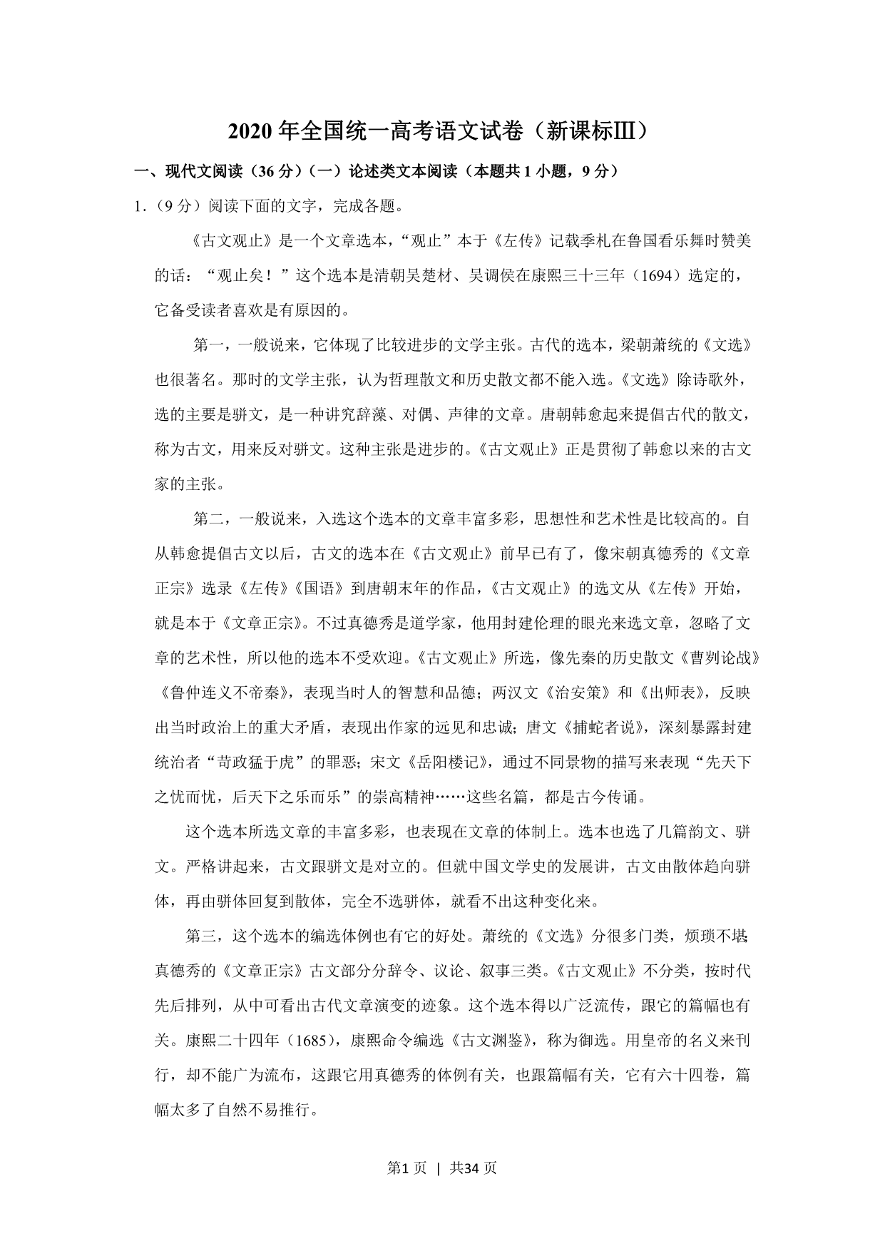 试卷预览图