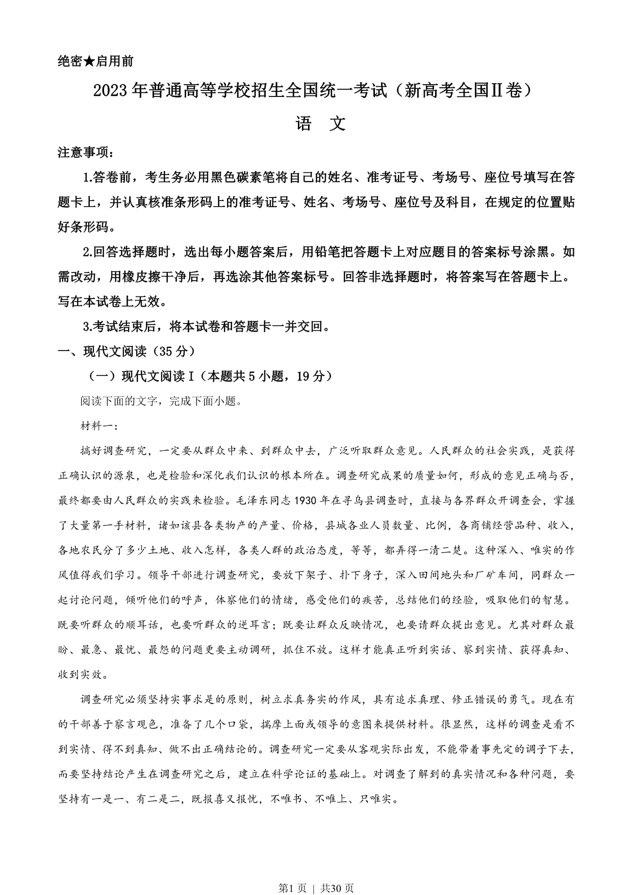试卷预览图