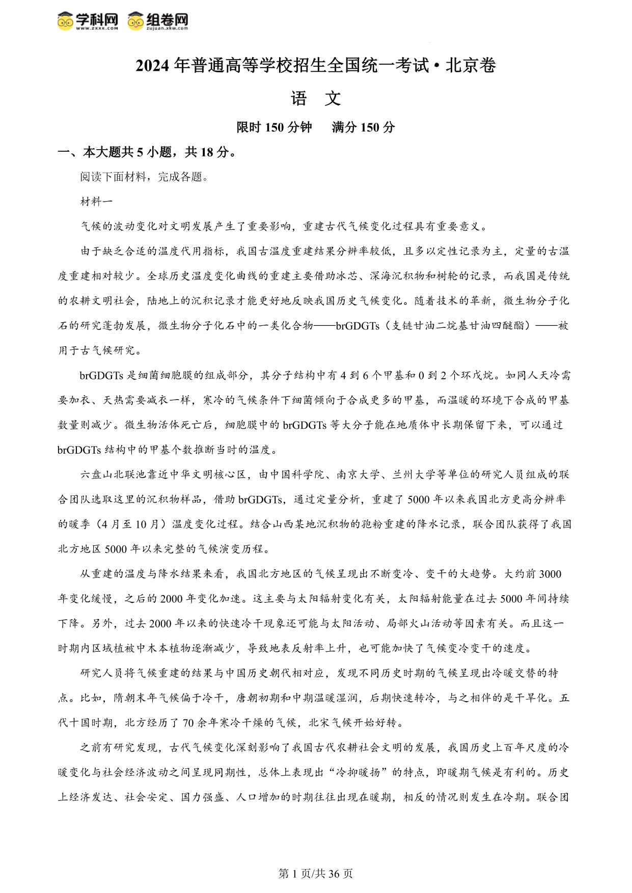 试卷预览图