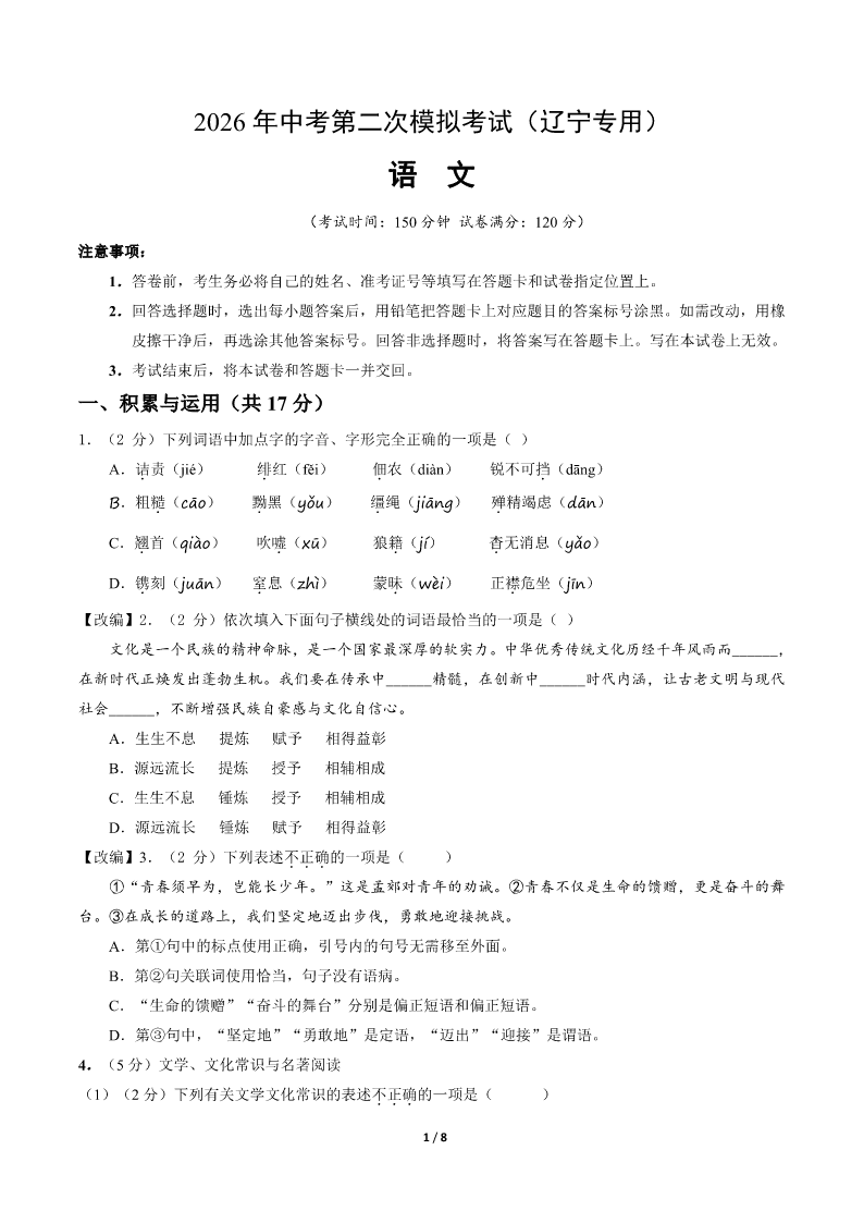 试卷预览图