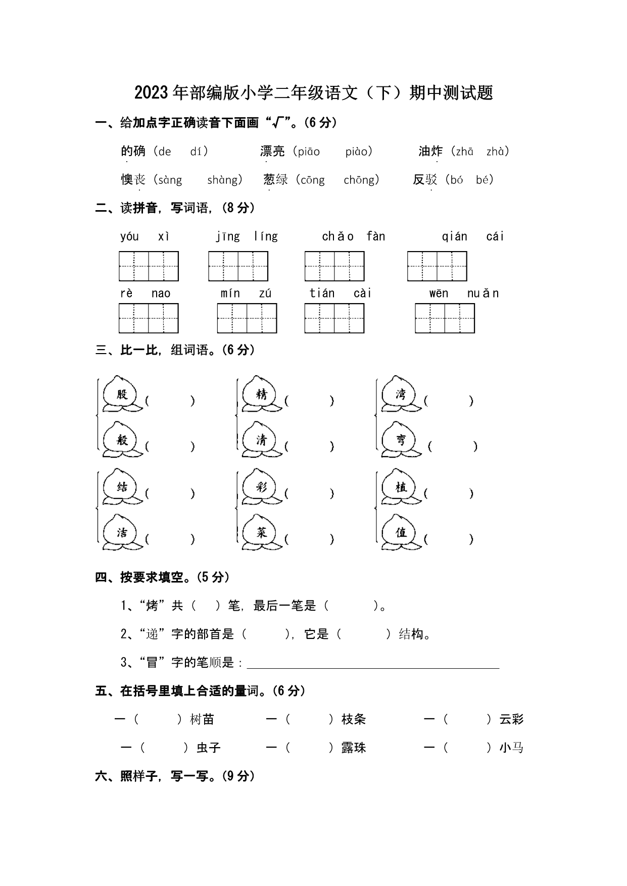 试卷预览图