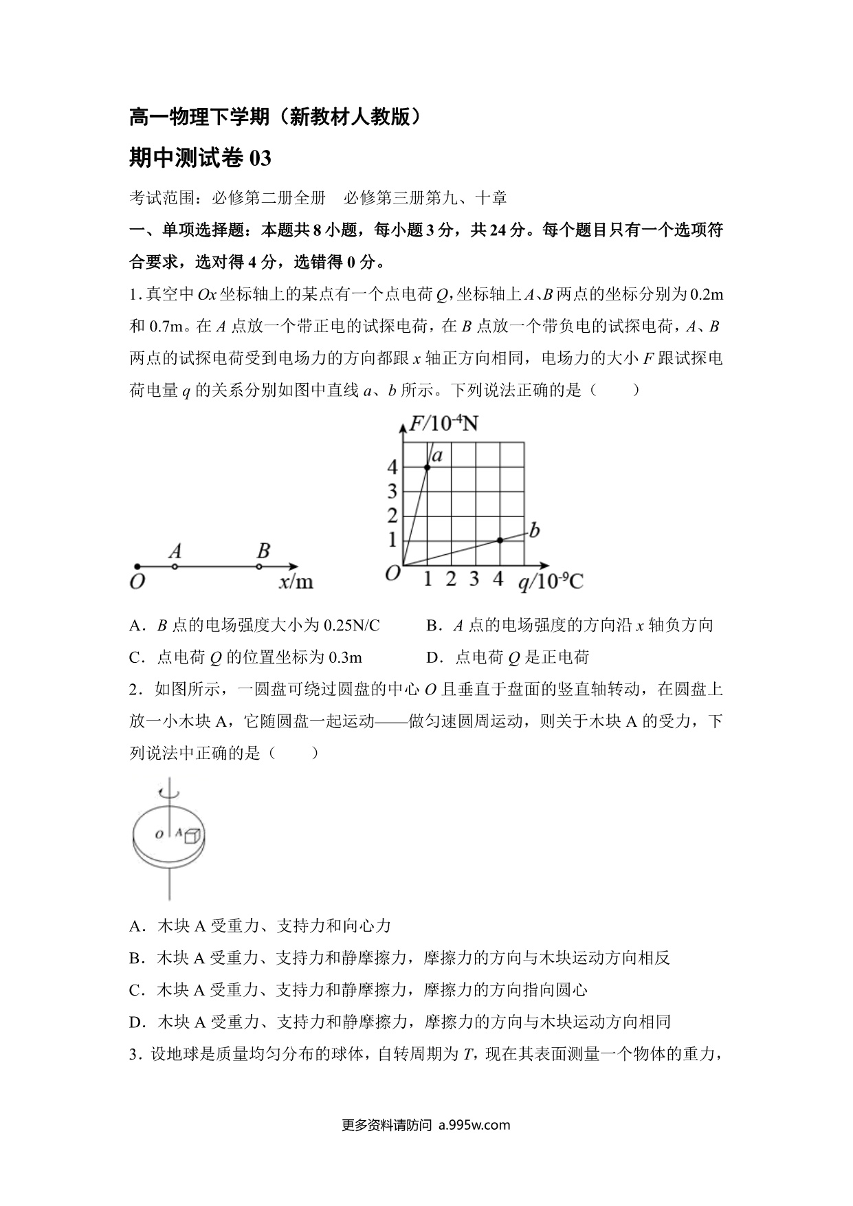 试卷预览图