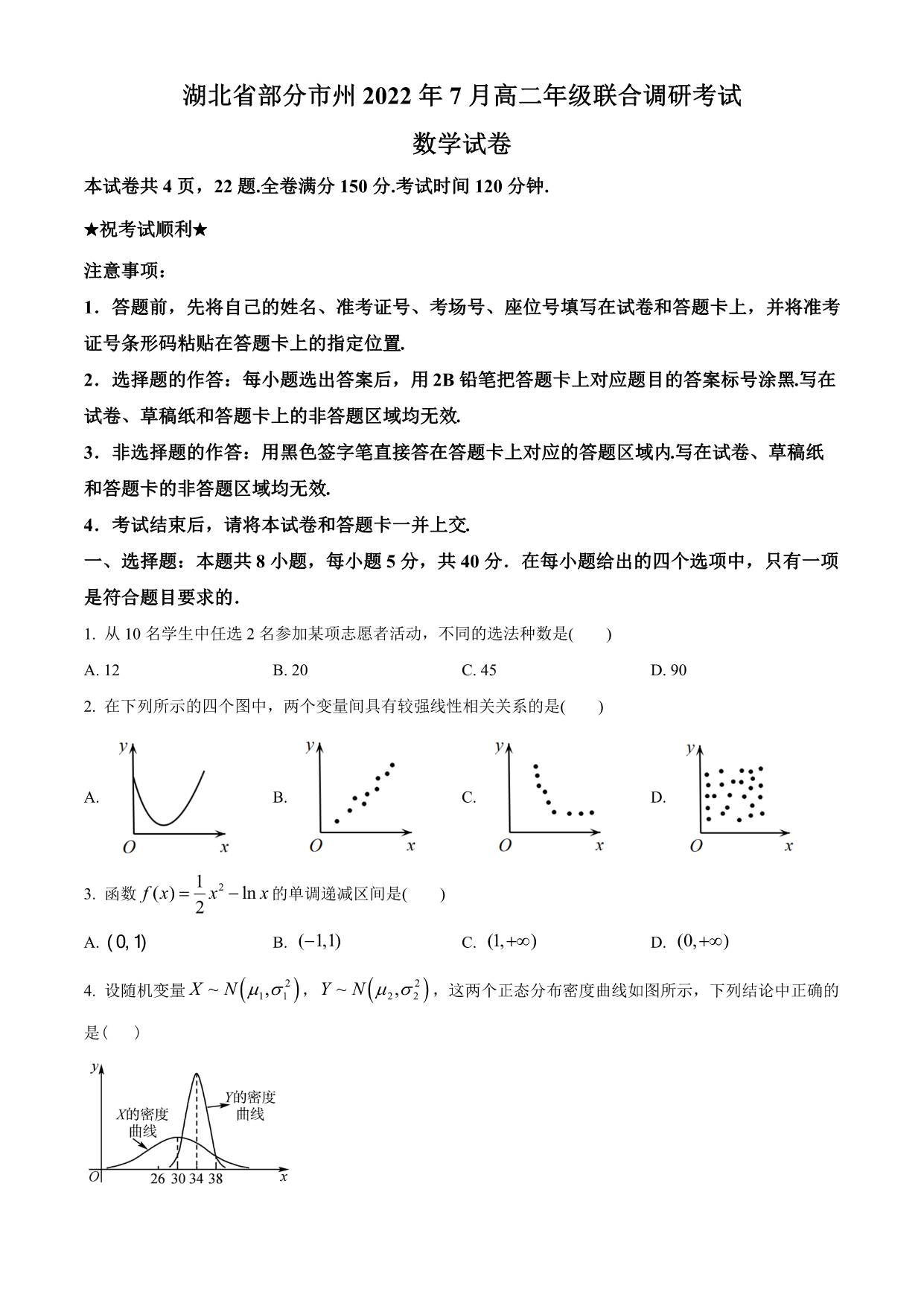 试卷预览图