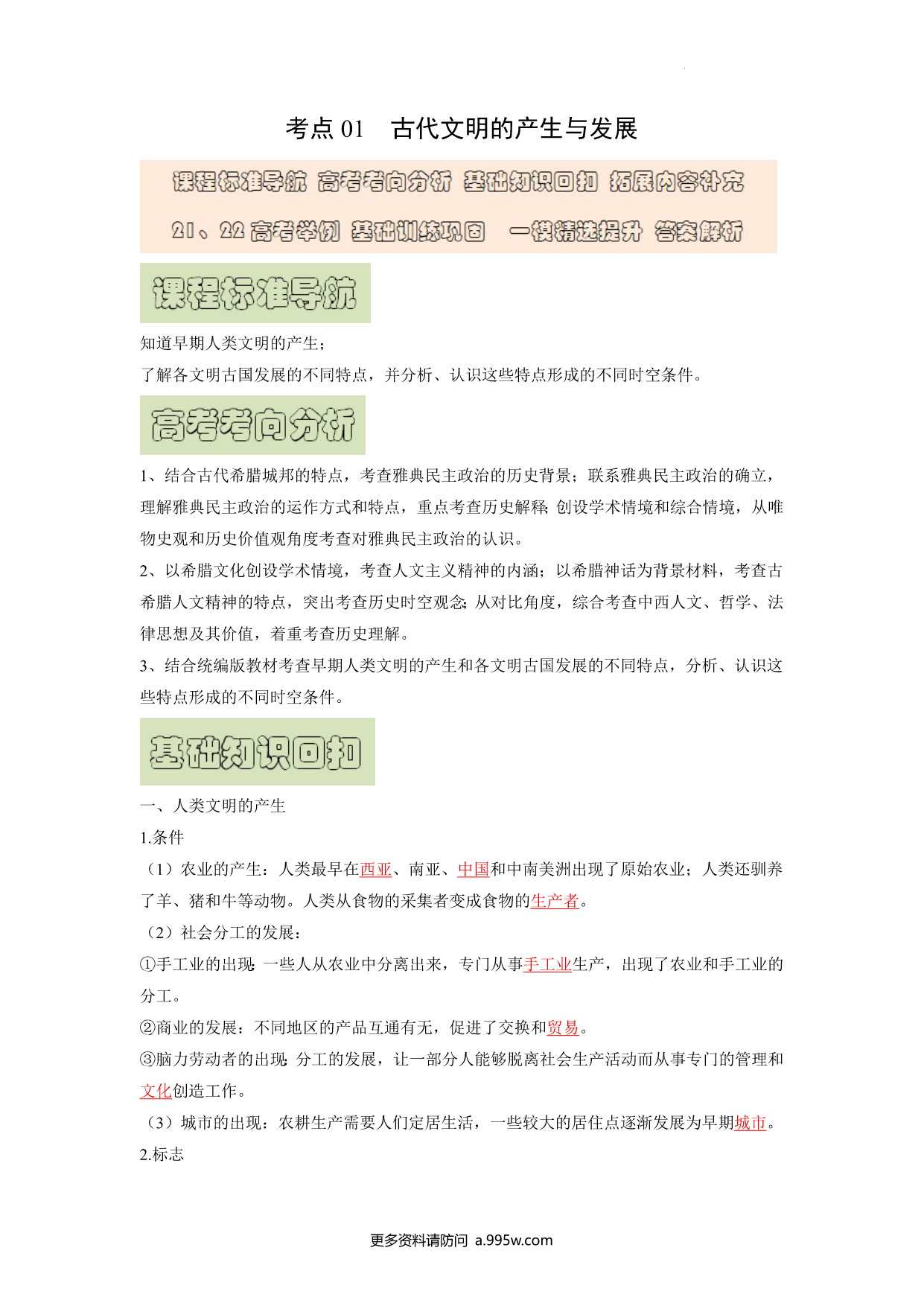 试卷预览图