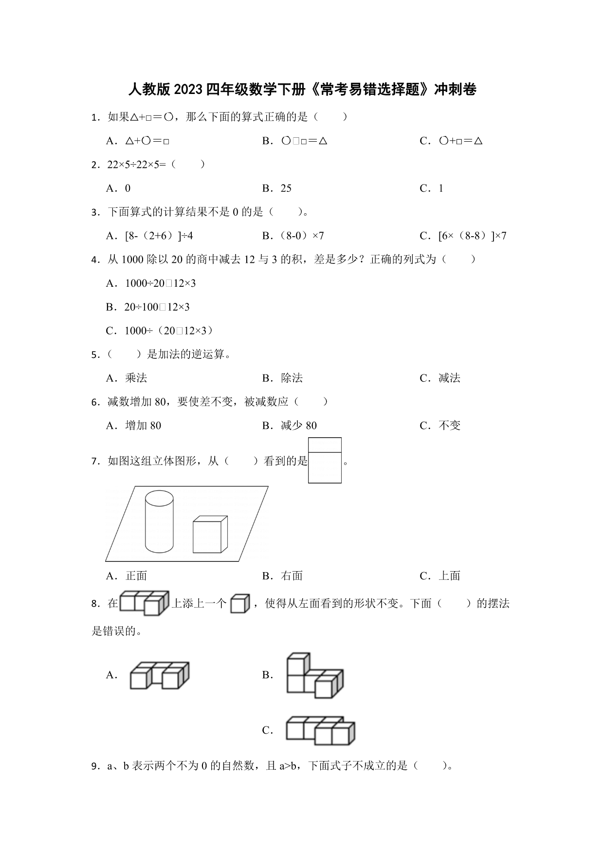 试卷预览图