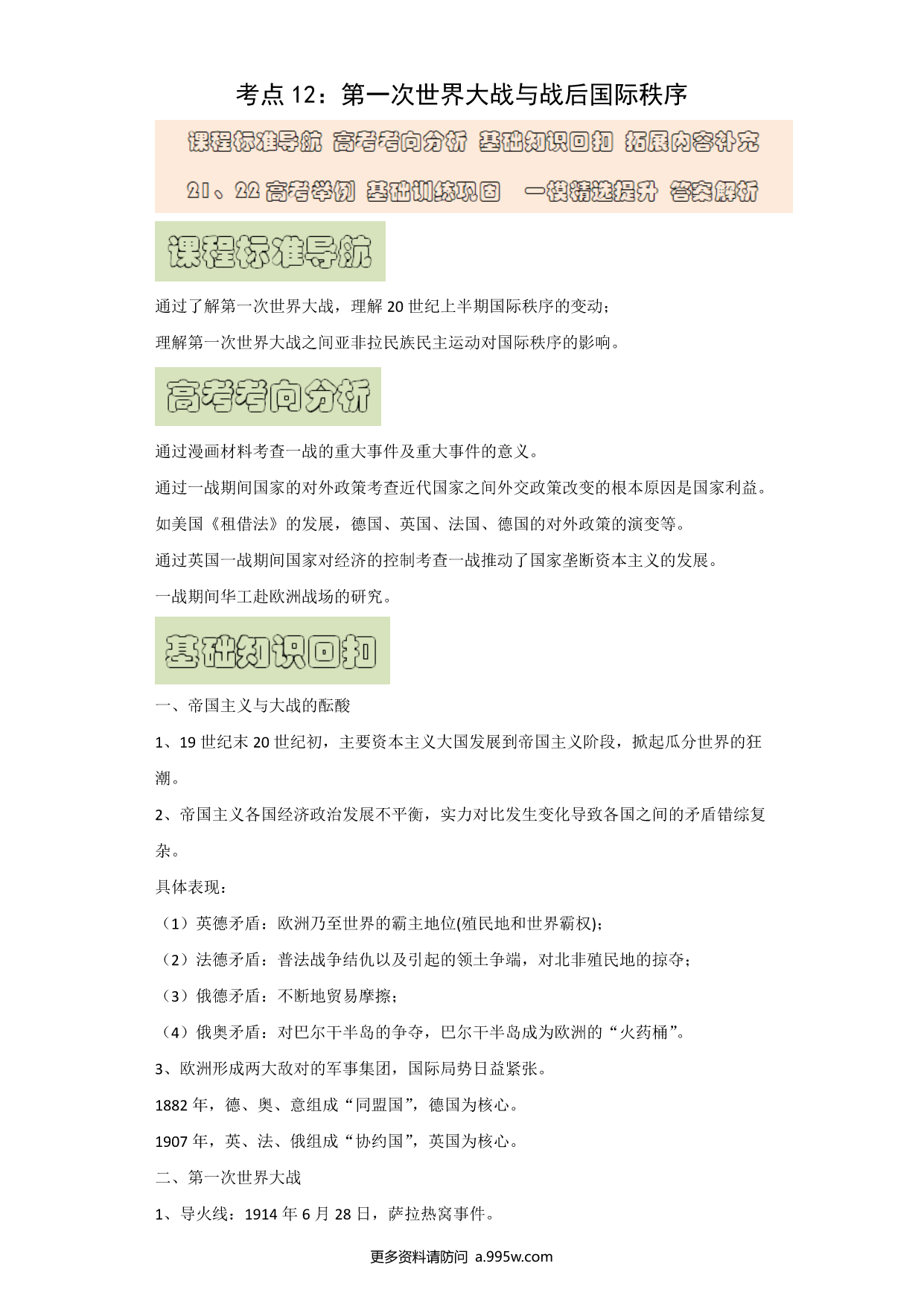 试卷预览图