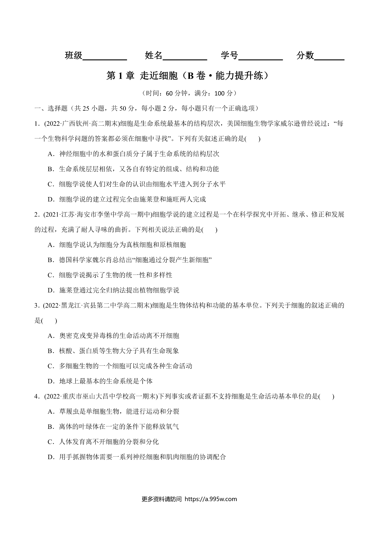 试卷预览图